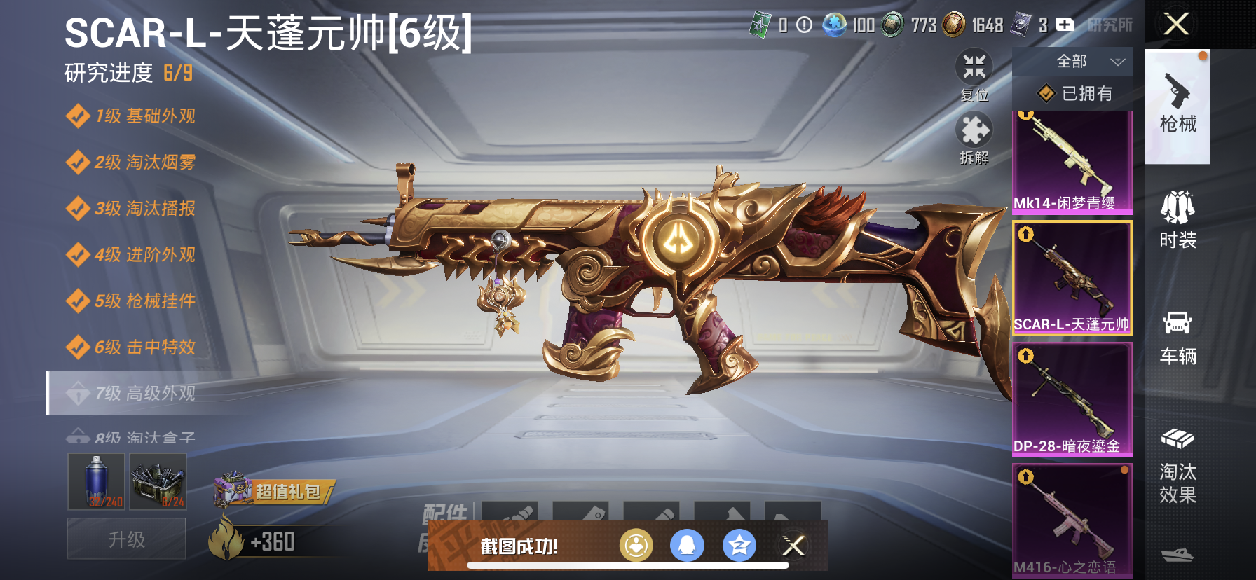 HPDN3339401和平精英账号详情图18