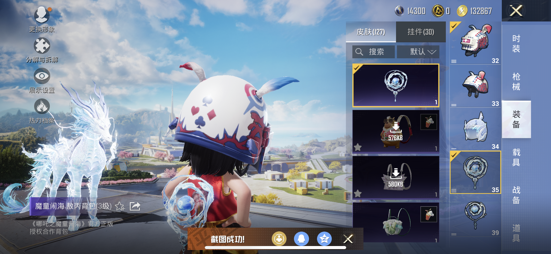 HPDN3339401和平精英账号详情图16