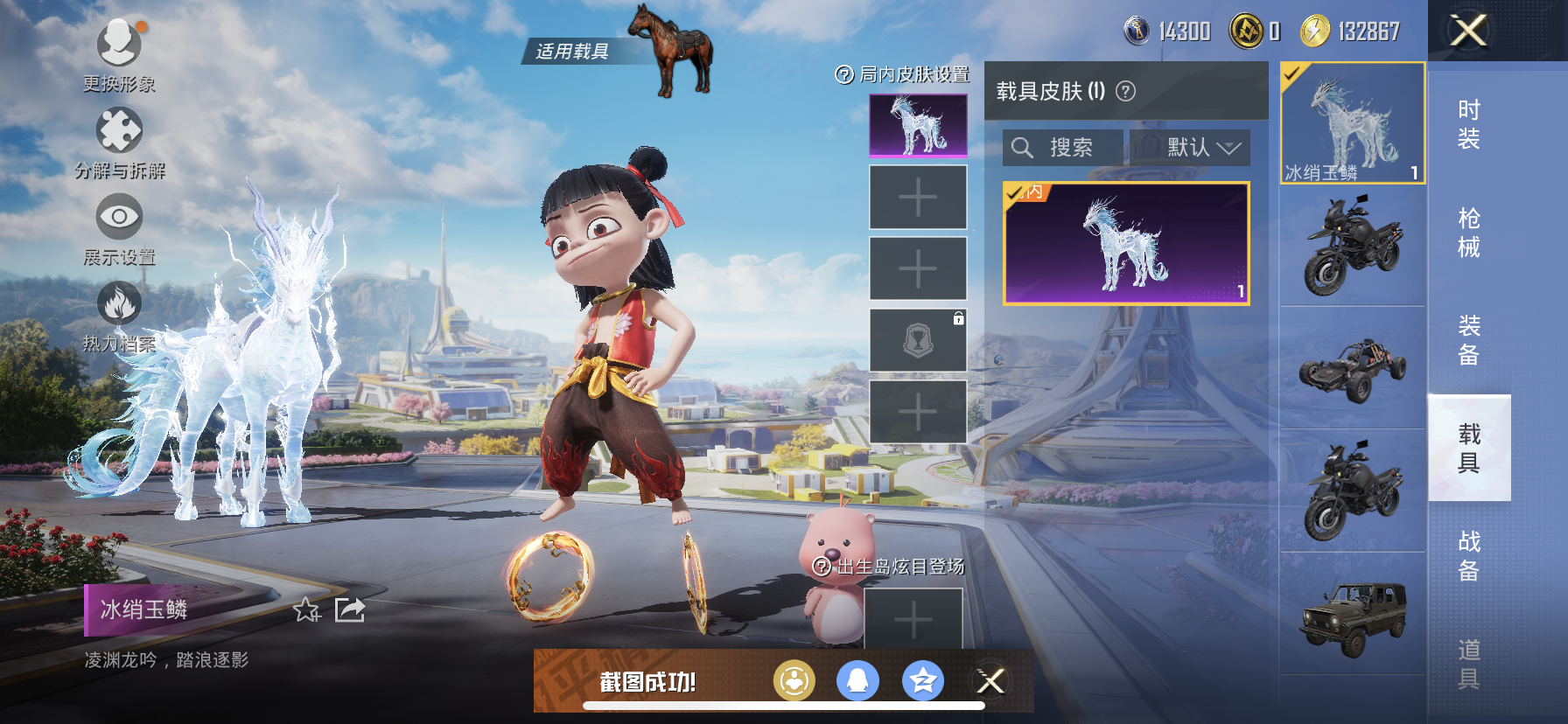 HPDN3339401和平精英账号详情图17