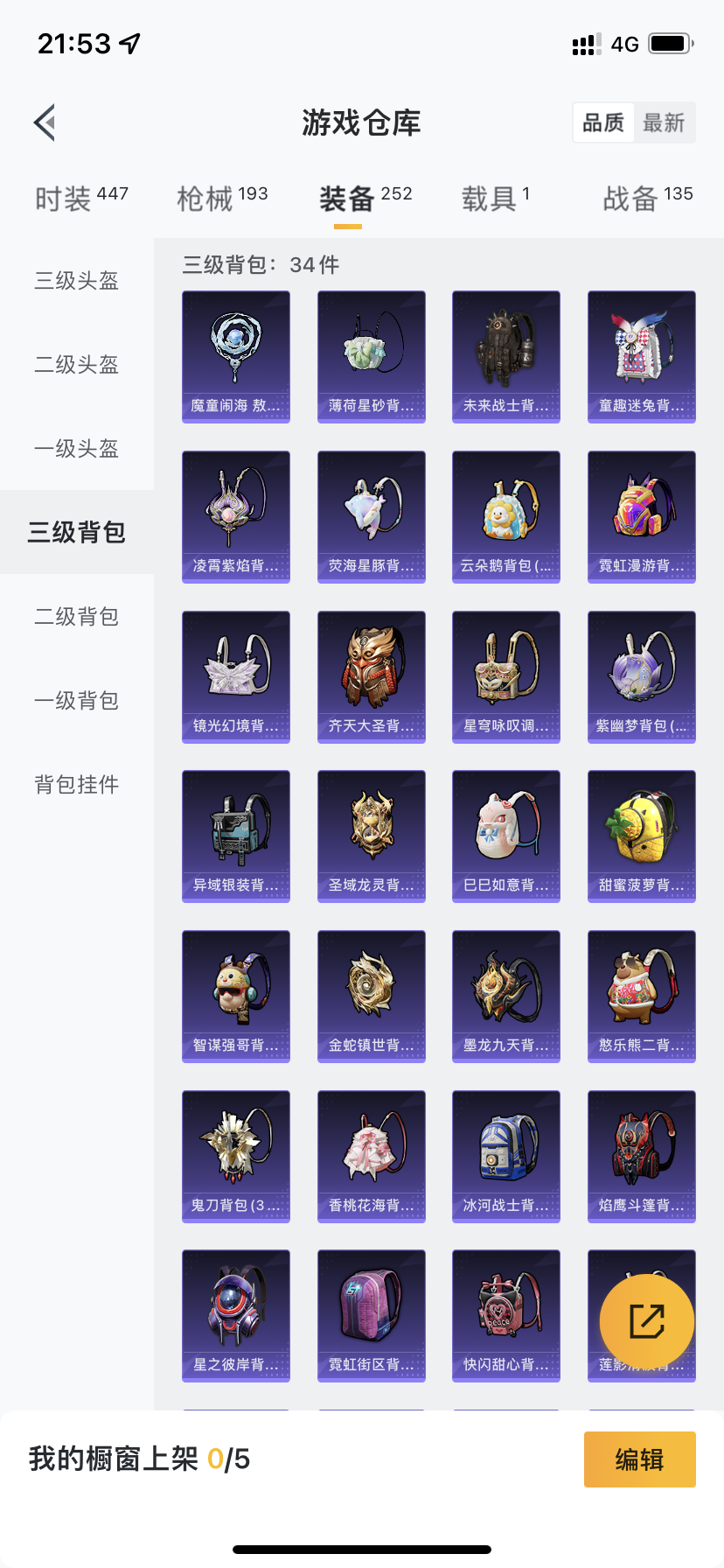HPDN3339401和平精英账号详情图25