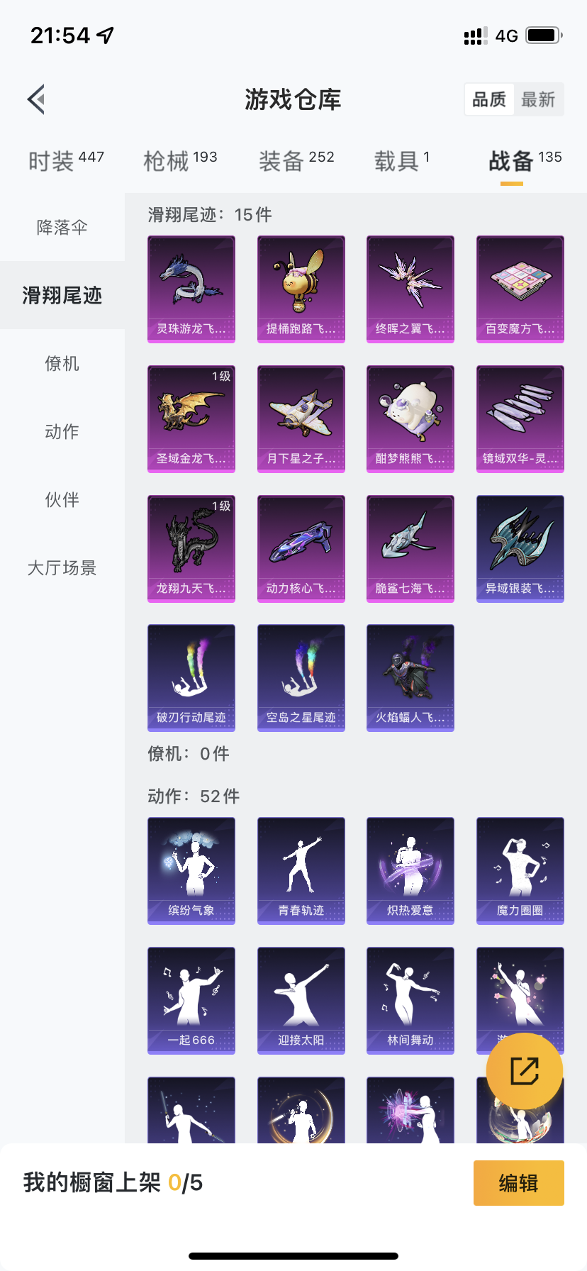 HPDN3339401和平精英账号详情图24