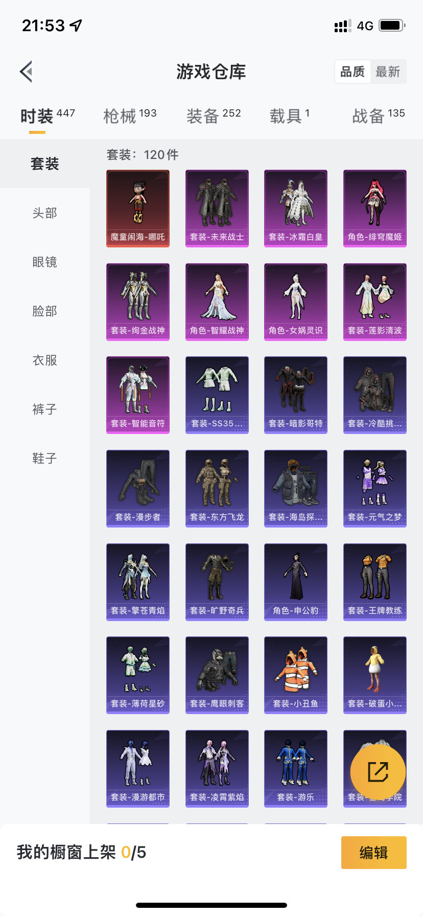 HPDN3339401和平精英账号详情图27