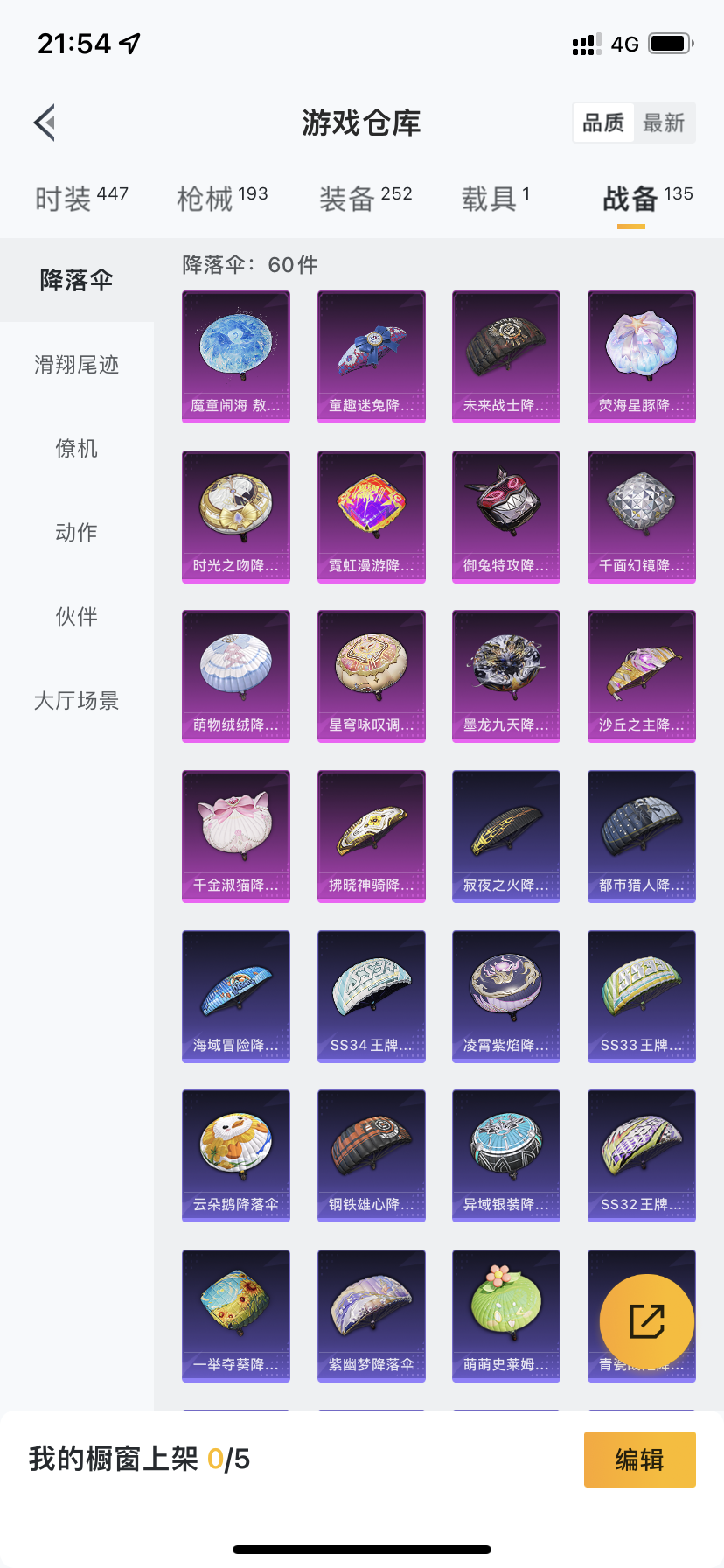 HPDN3339401和平精英账号详情图26