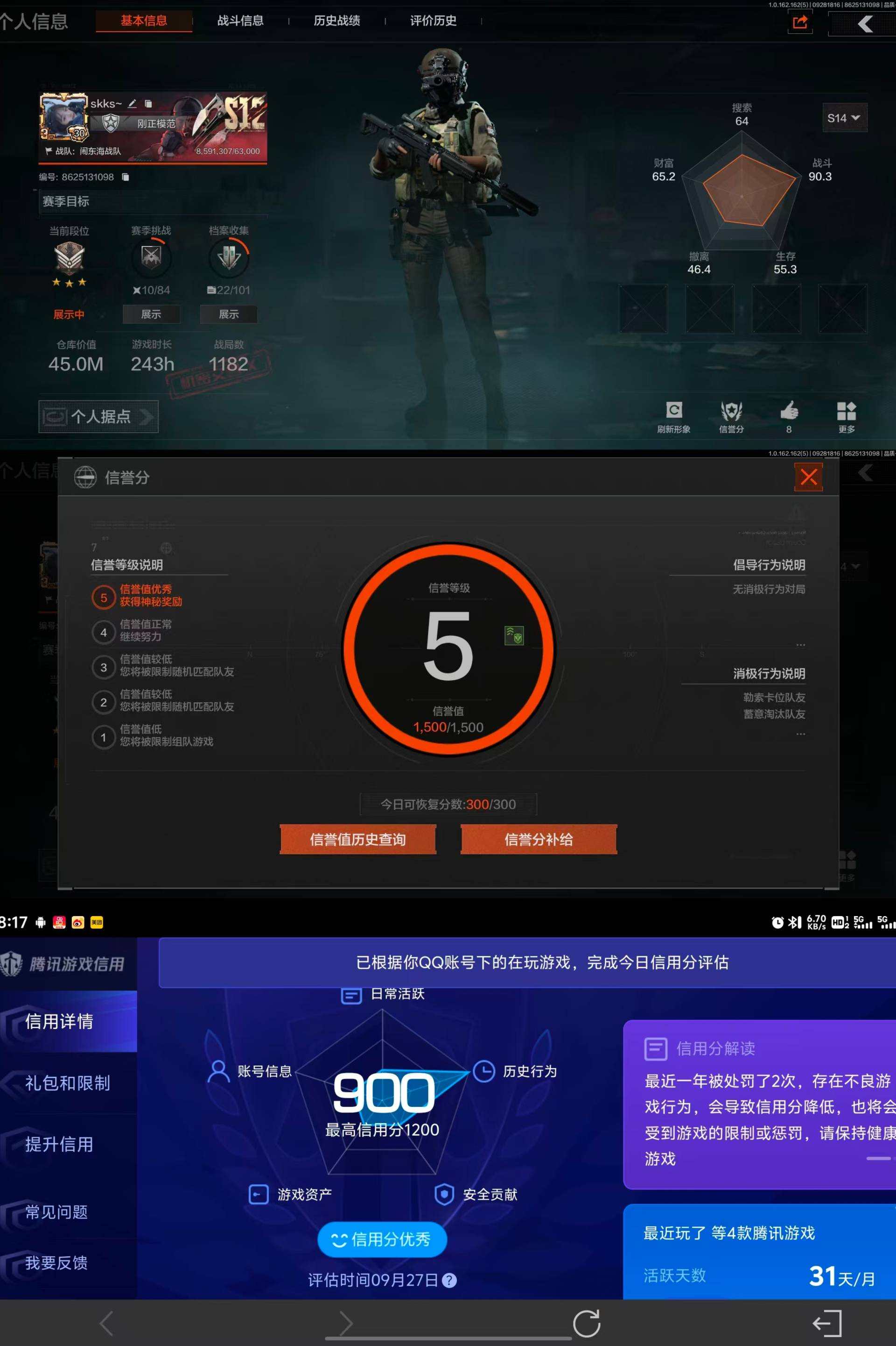 安Q纯币号/仓库价值45.0M 现金库40...