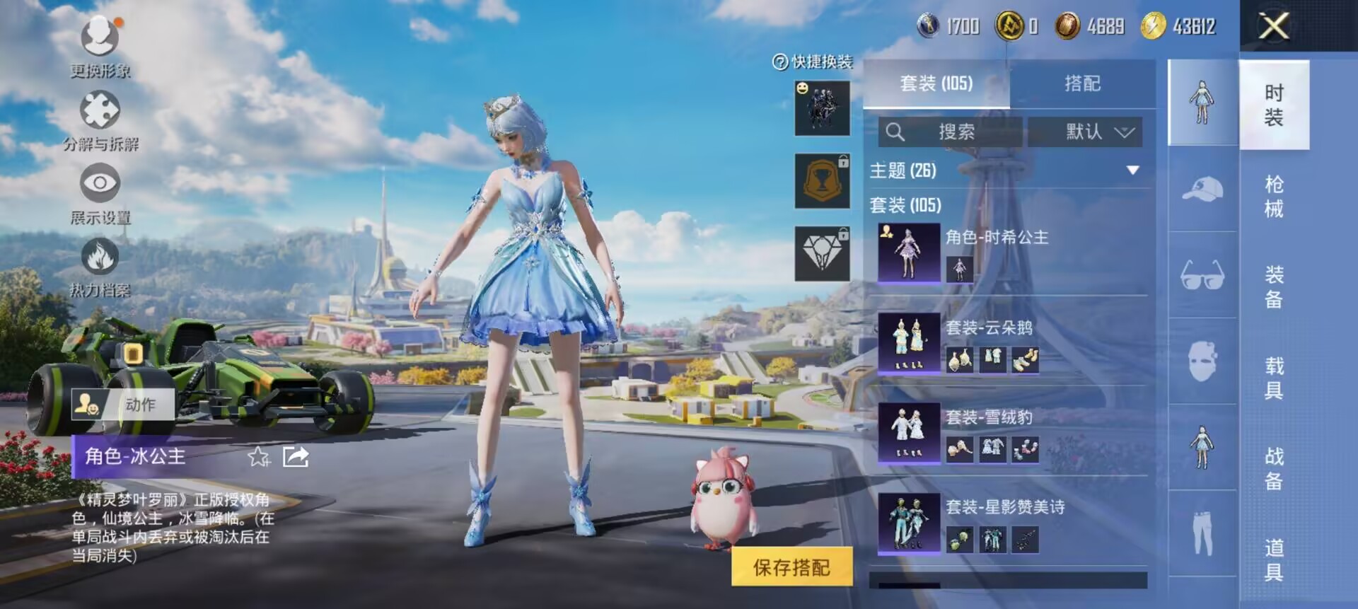 HPCMW3339418和平精英账号详情图5