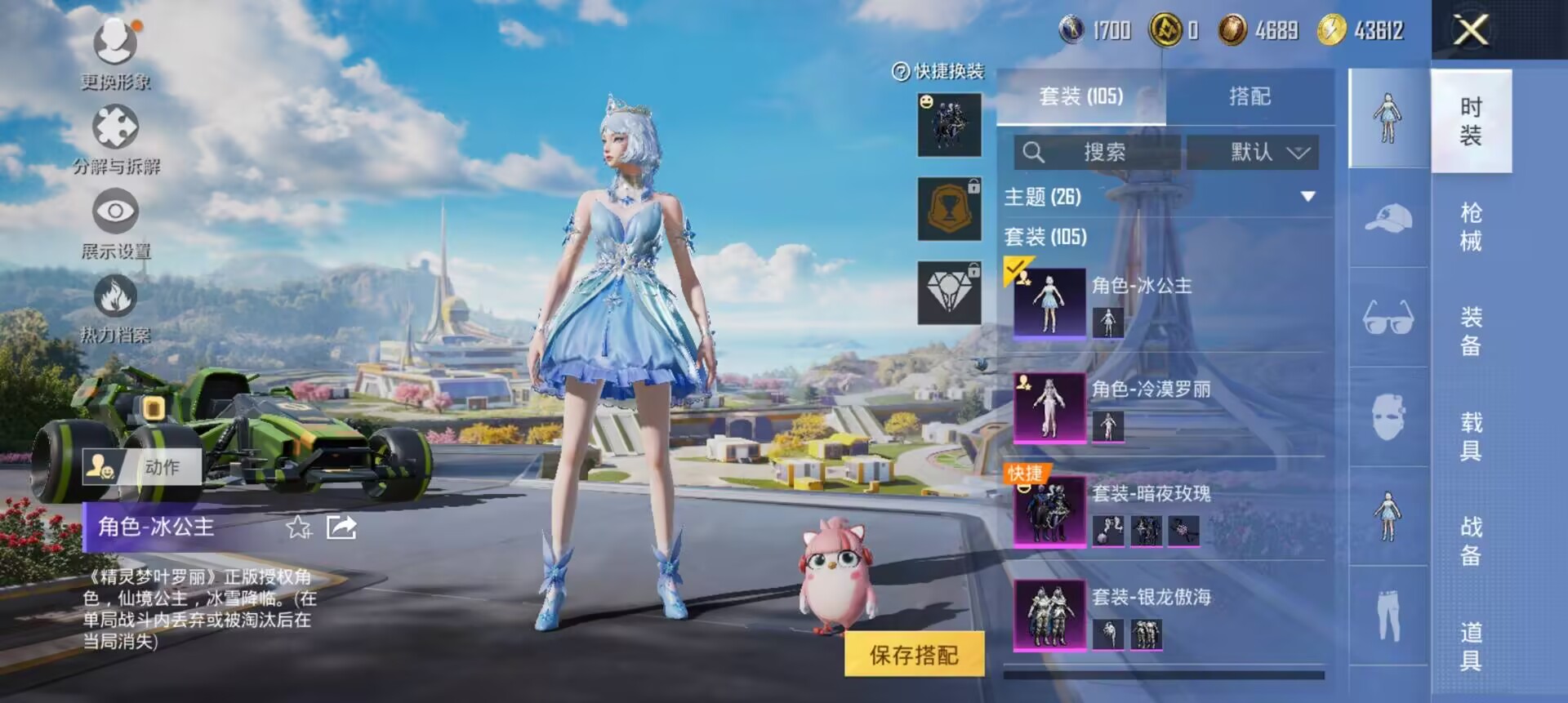 HPCMW3339418和平精英账号详情图3