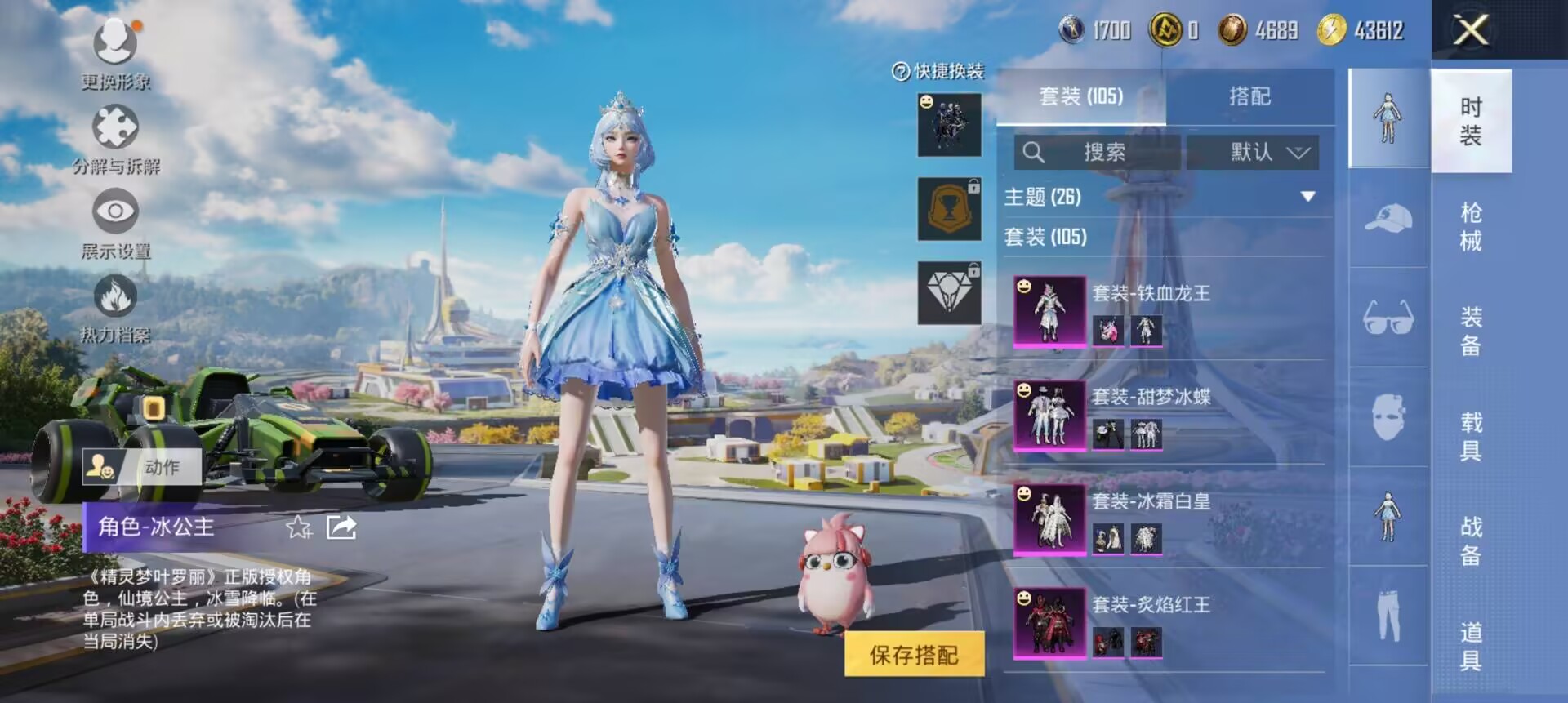 HPCMW3339418和平精英账号详情图7