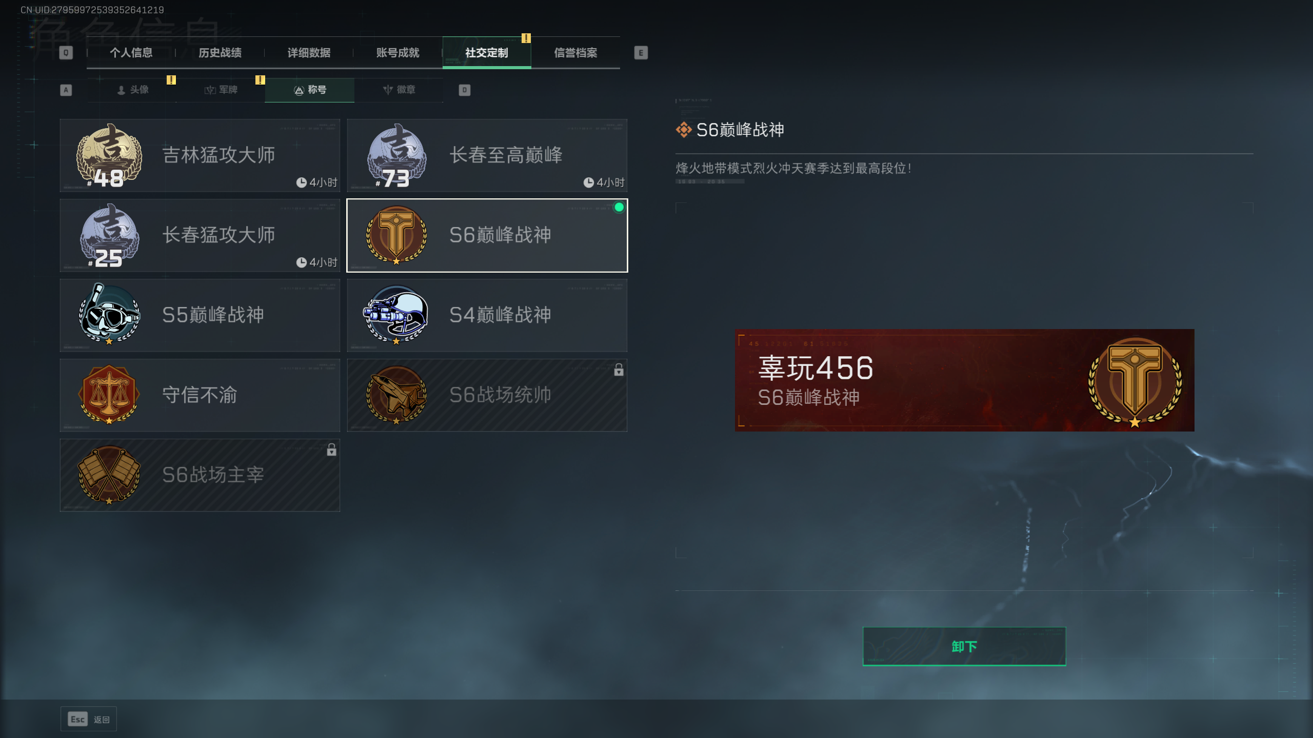 SJZTXWY333801三角洲行动账号详情图7