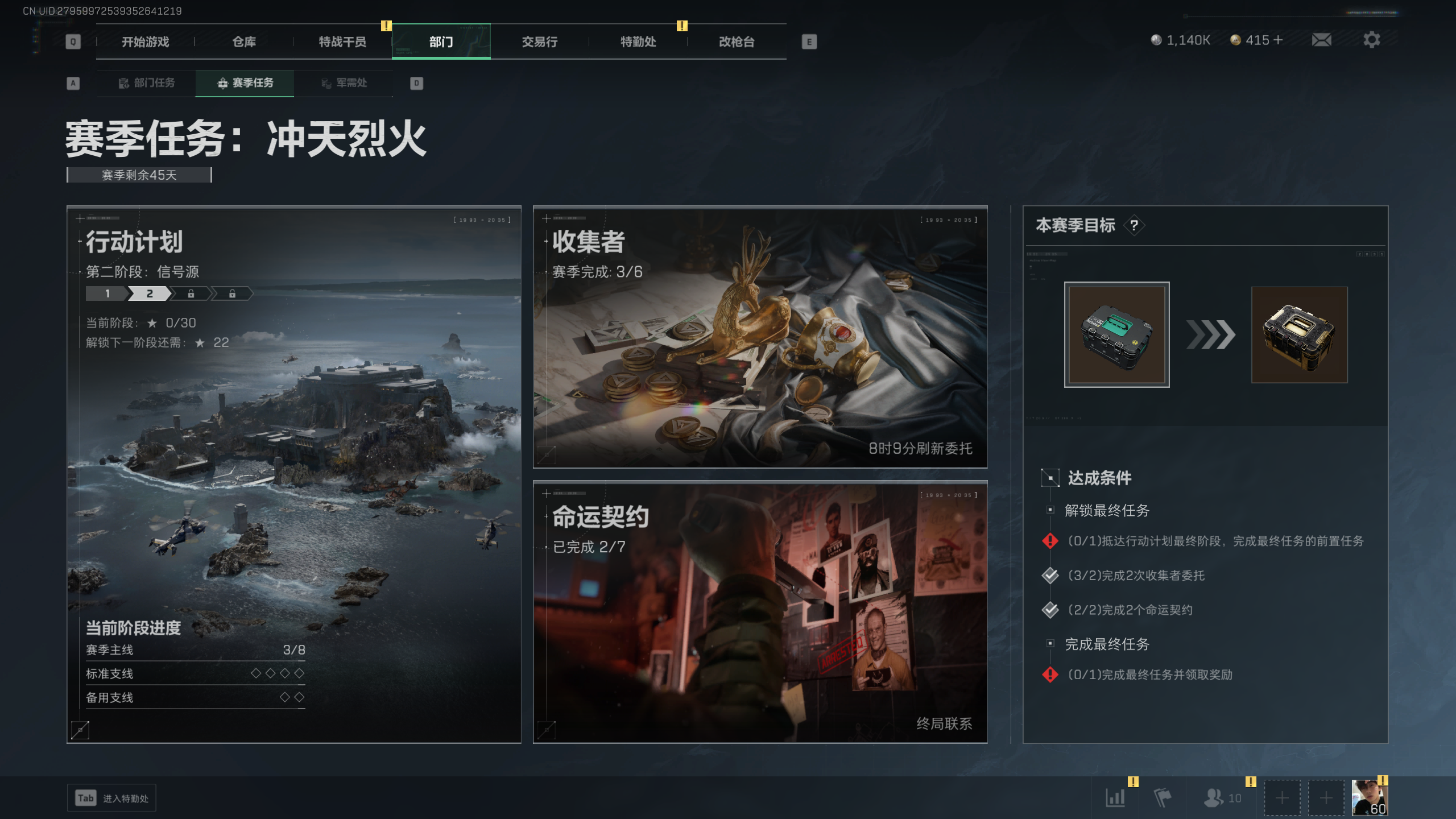 SJZTXWY333801三角洲行动账号详情图9