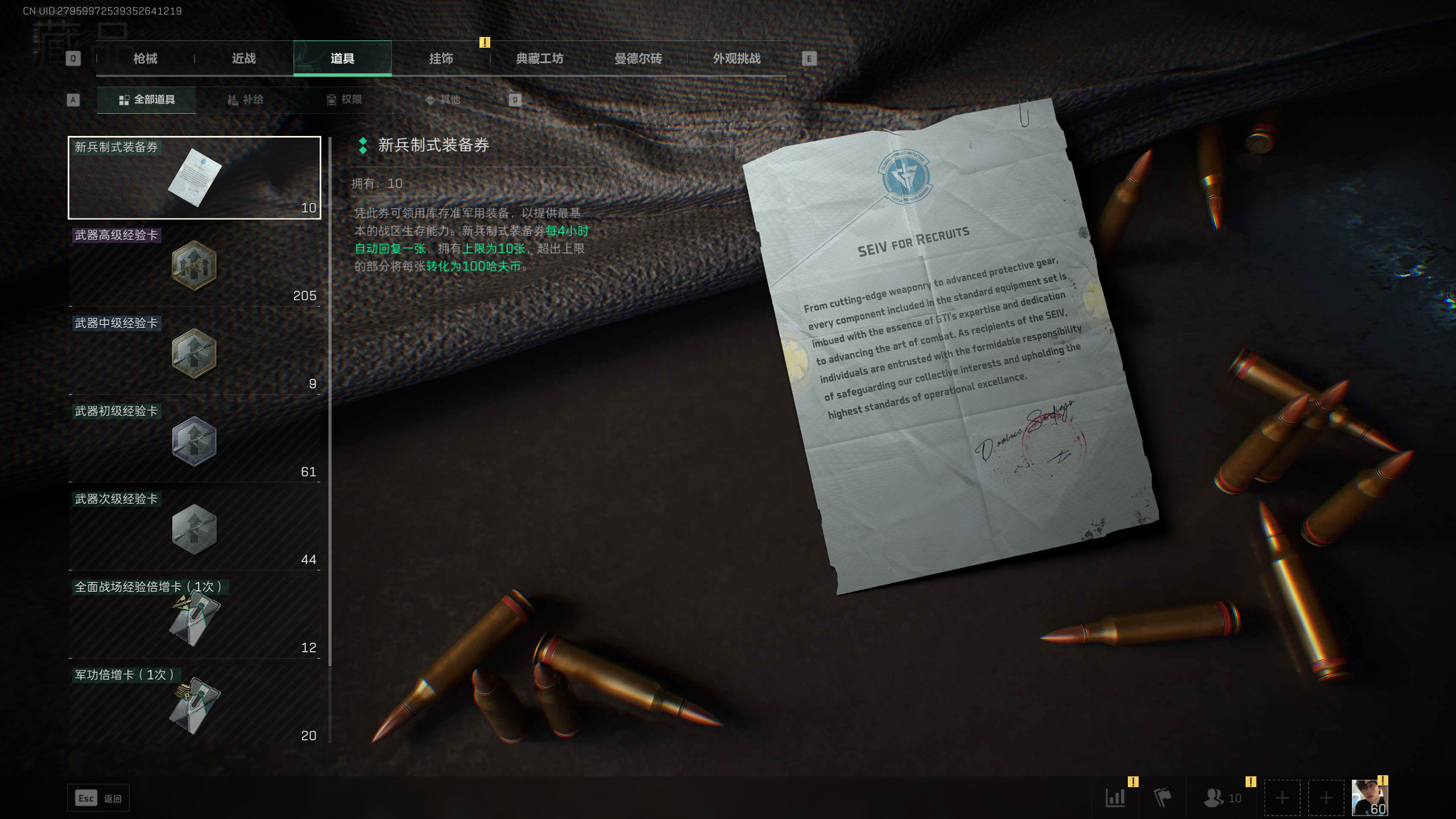 SJZTXWY333801三角洲行动账号详情图17