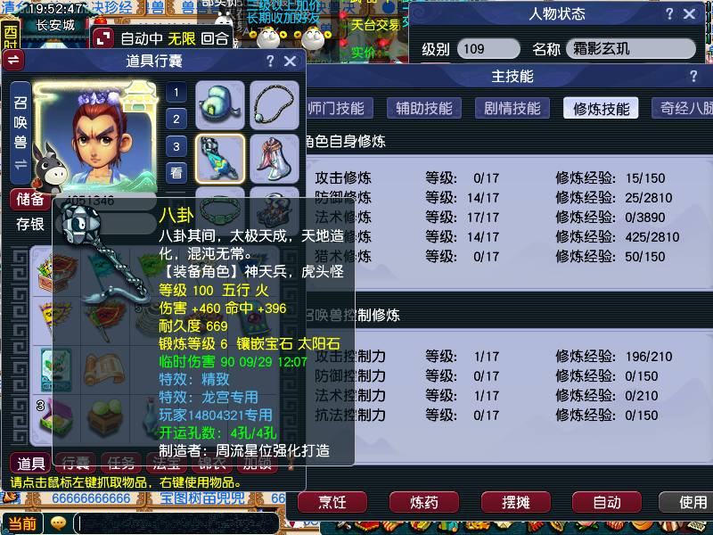 畅玩服纵横天下 109龙宫有七夕装扮 炼金...