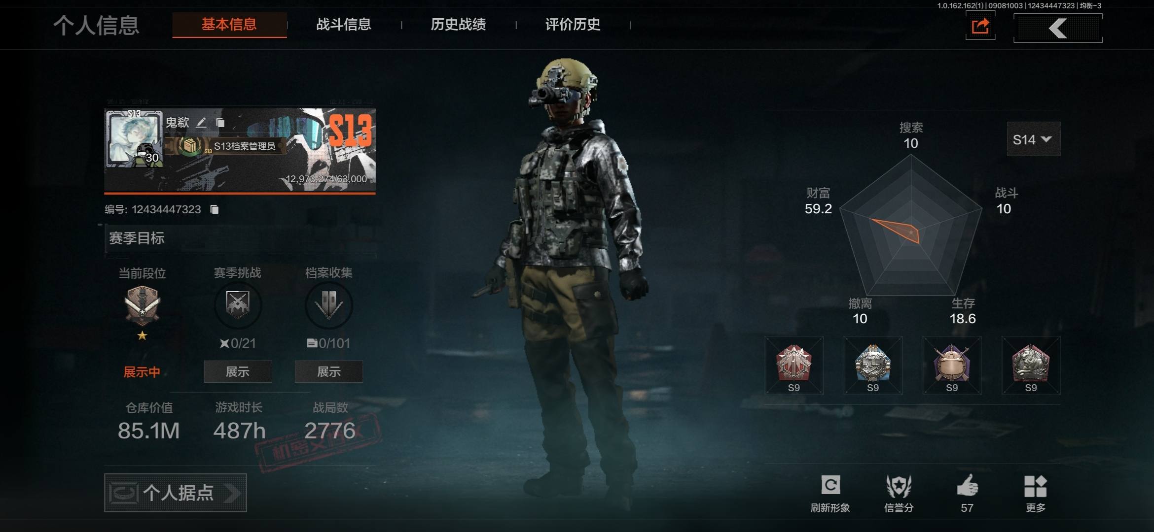 FY5472
近战武器: 工兵铲
角色...