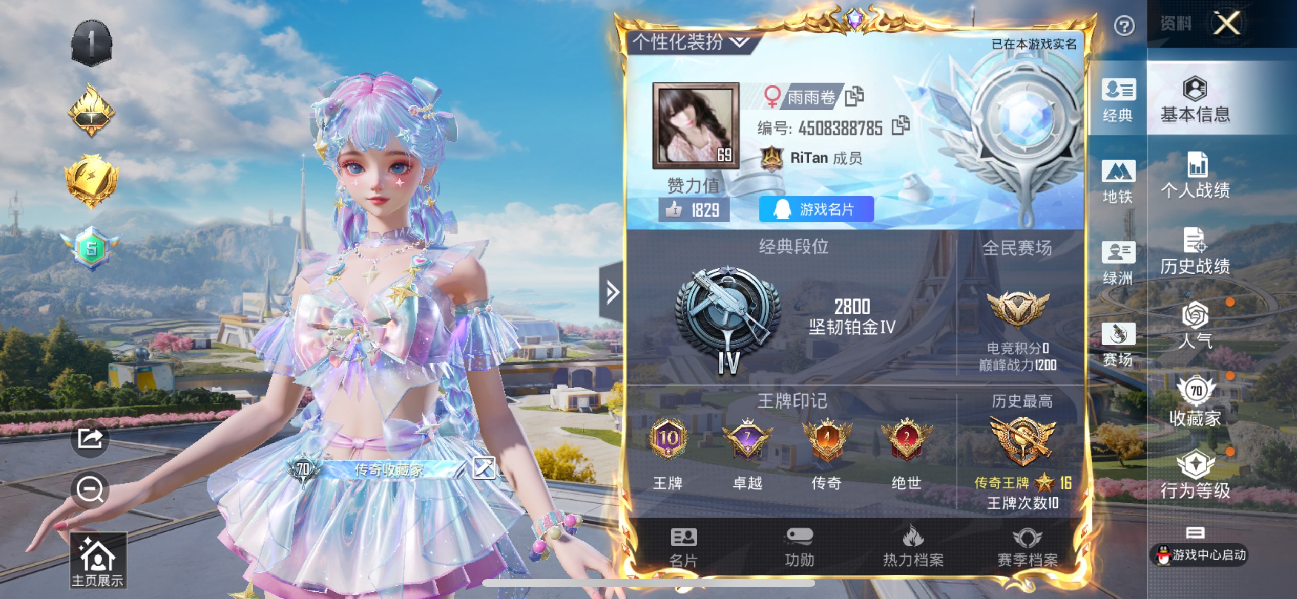 HPCMW3339462和平精英账号详情图5