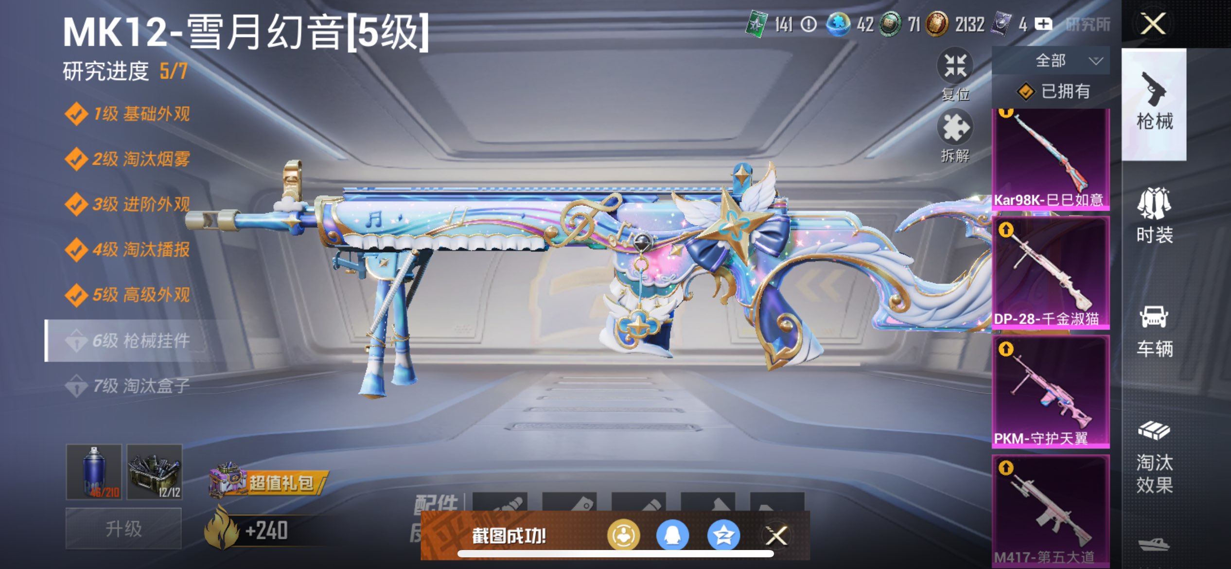HPCMW3339462和平精英账号详情图3