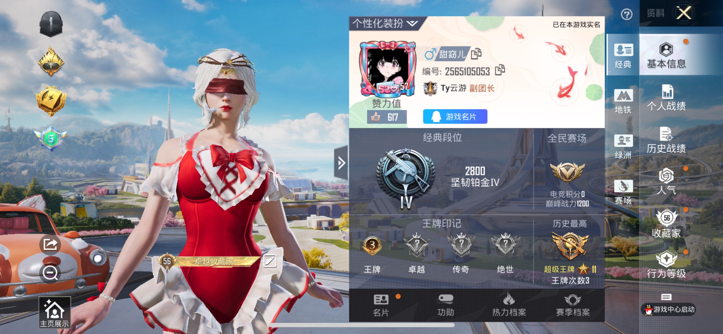 HPCMW3339480和平精英账号详情图6