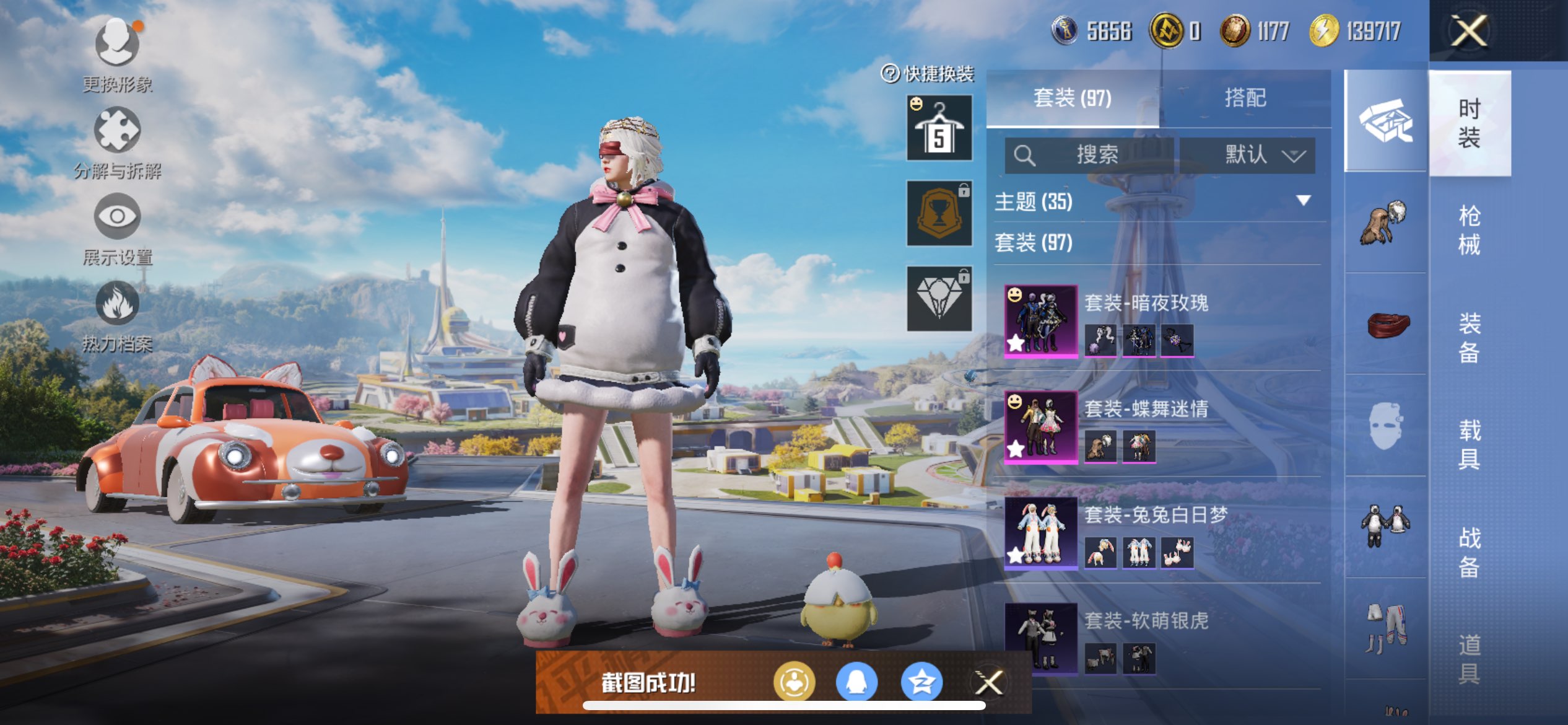 HPCMW3339480和平精英账号详情图2