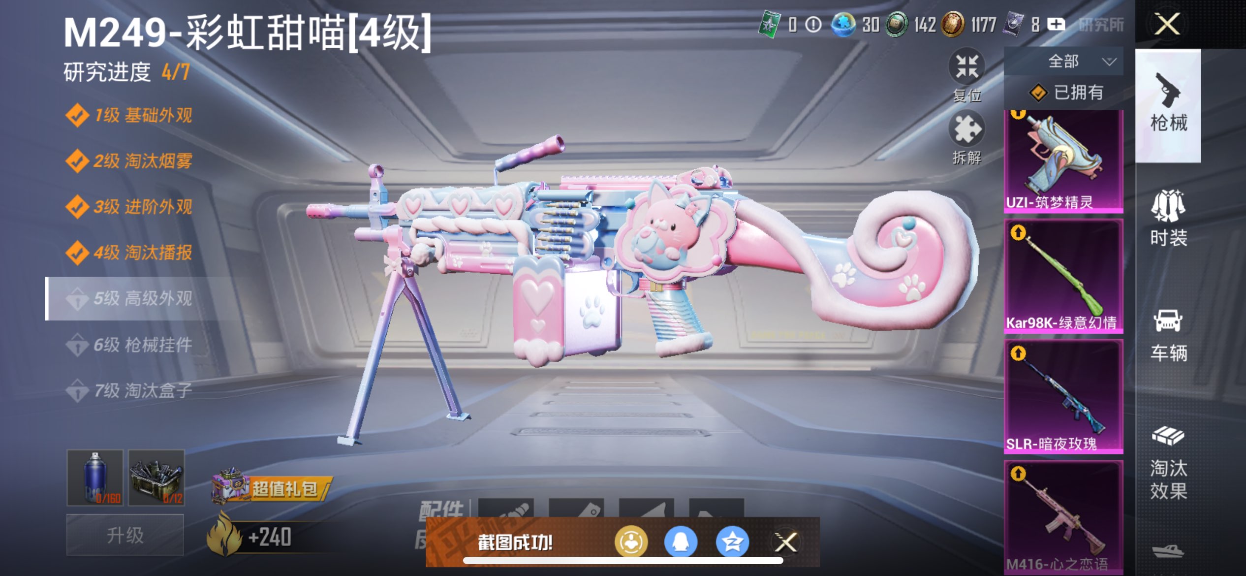 HPCMW3339480和平精英账号详情图4
