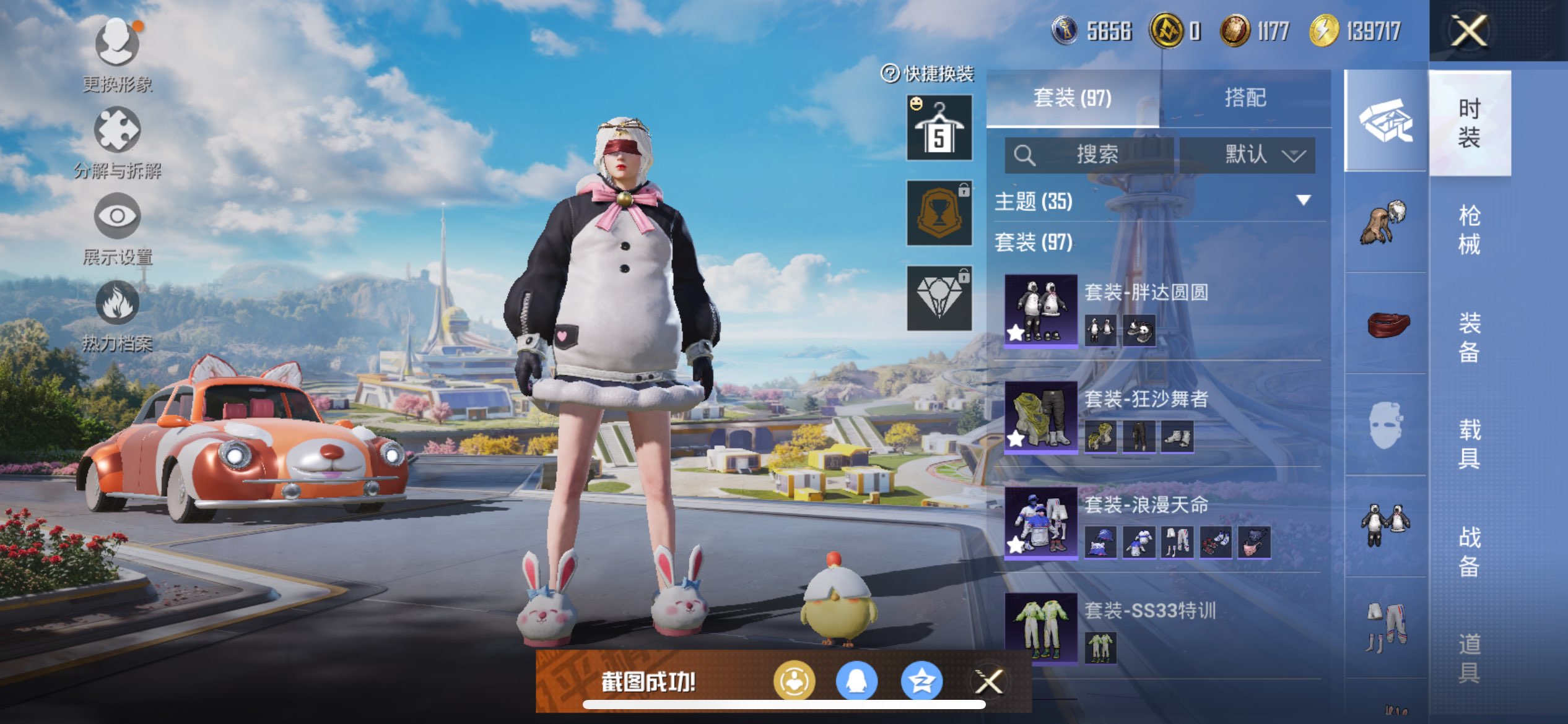 HPCMW3339480和平精英账号详情图8