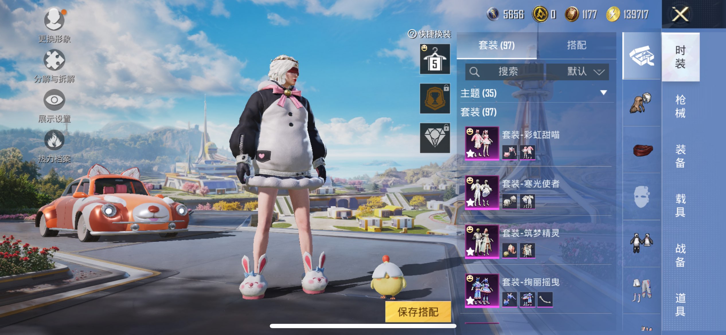 HPCMW3339480和平精英账号详情图9