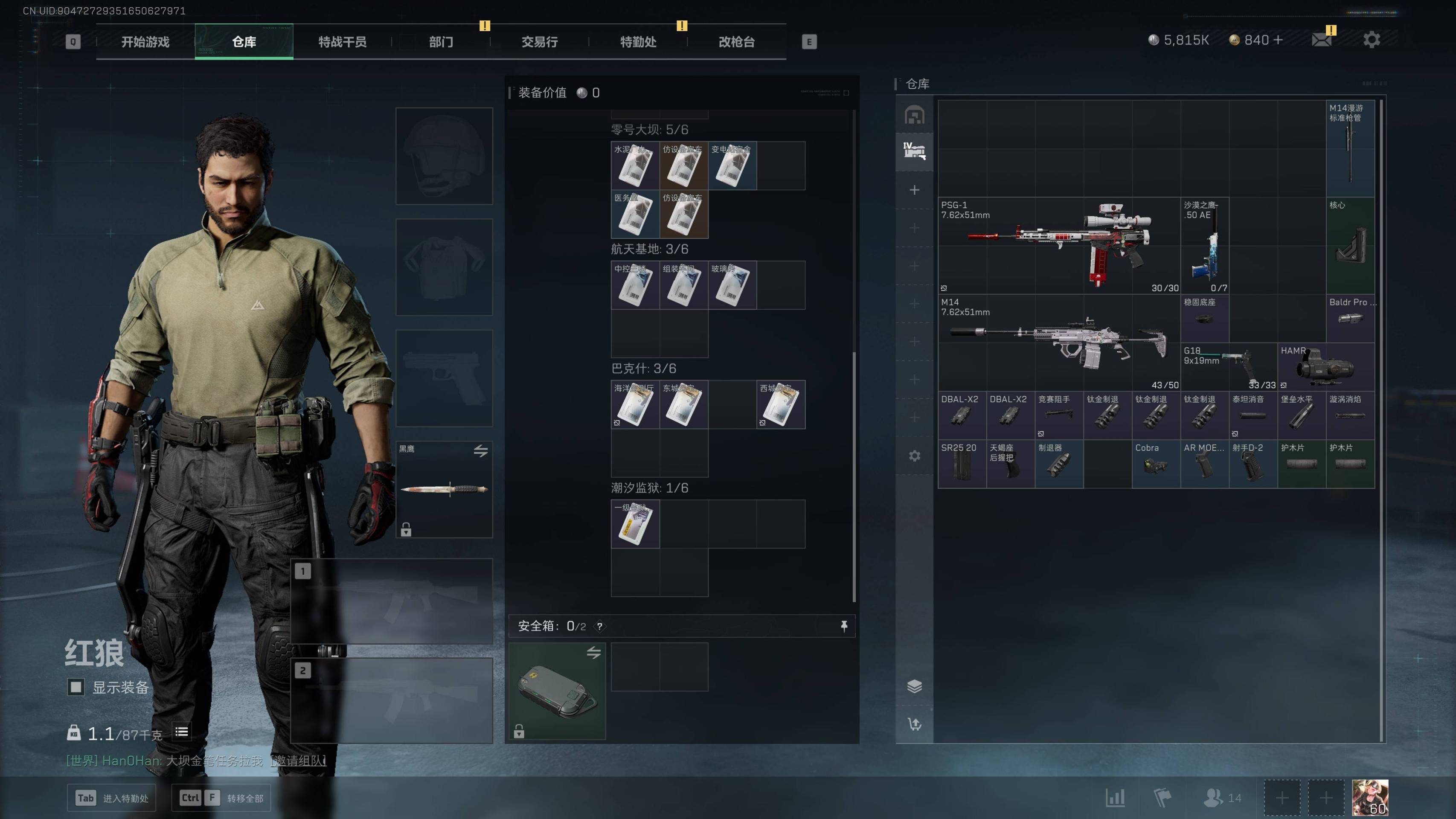 SJZST341808三角洲行动账号详情图4 SJZST341808三角洲行动账号详情图4