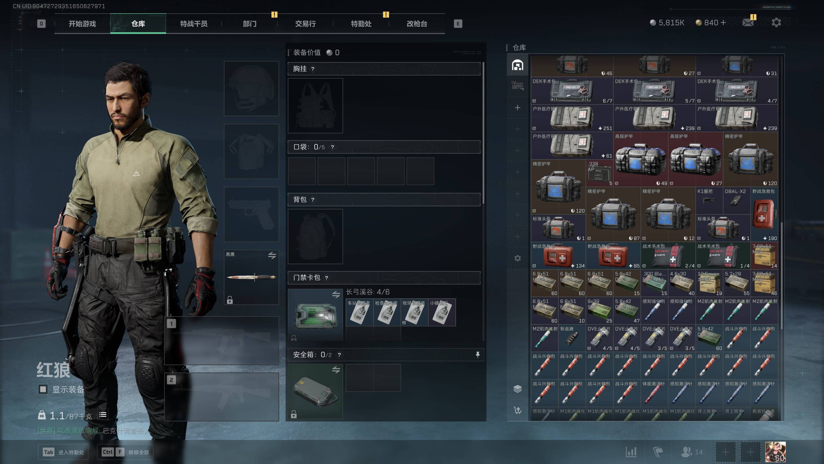 SJZST341808三角洲行动账号详情图10 SJZST341808三角洲行动账号详情图10