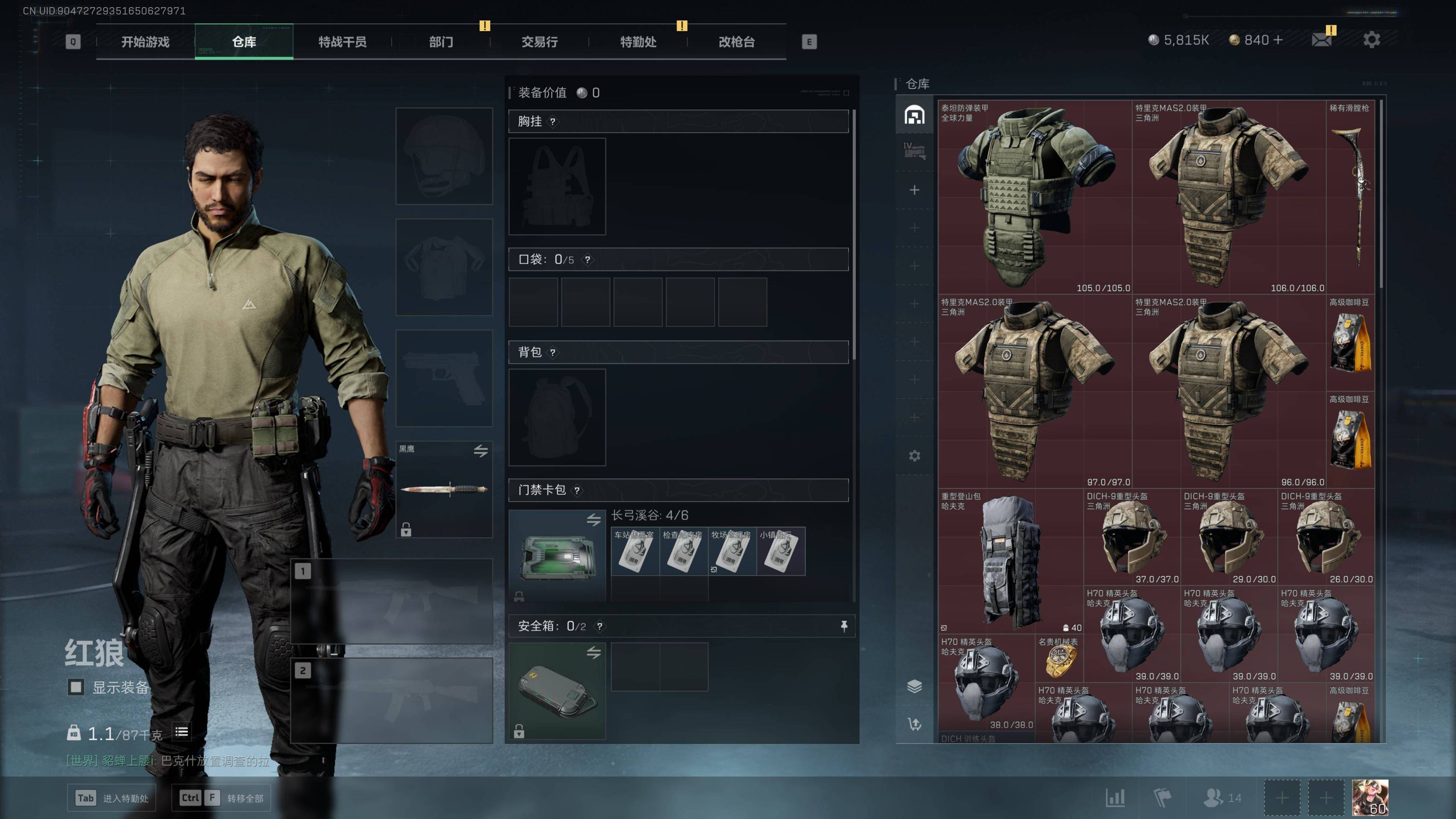 SJZST341808三角洲行动账号详情图8 SJZST341808三角洲行动账号详情图8