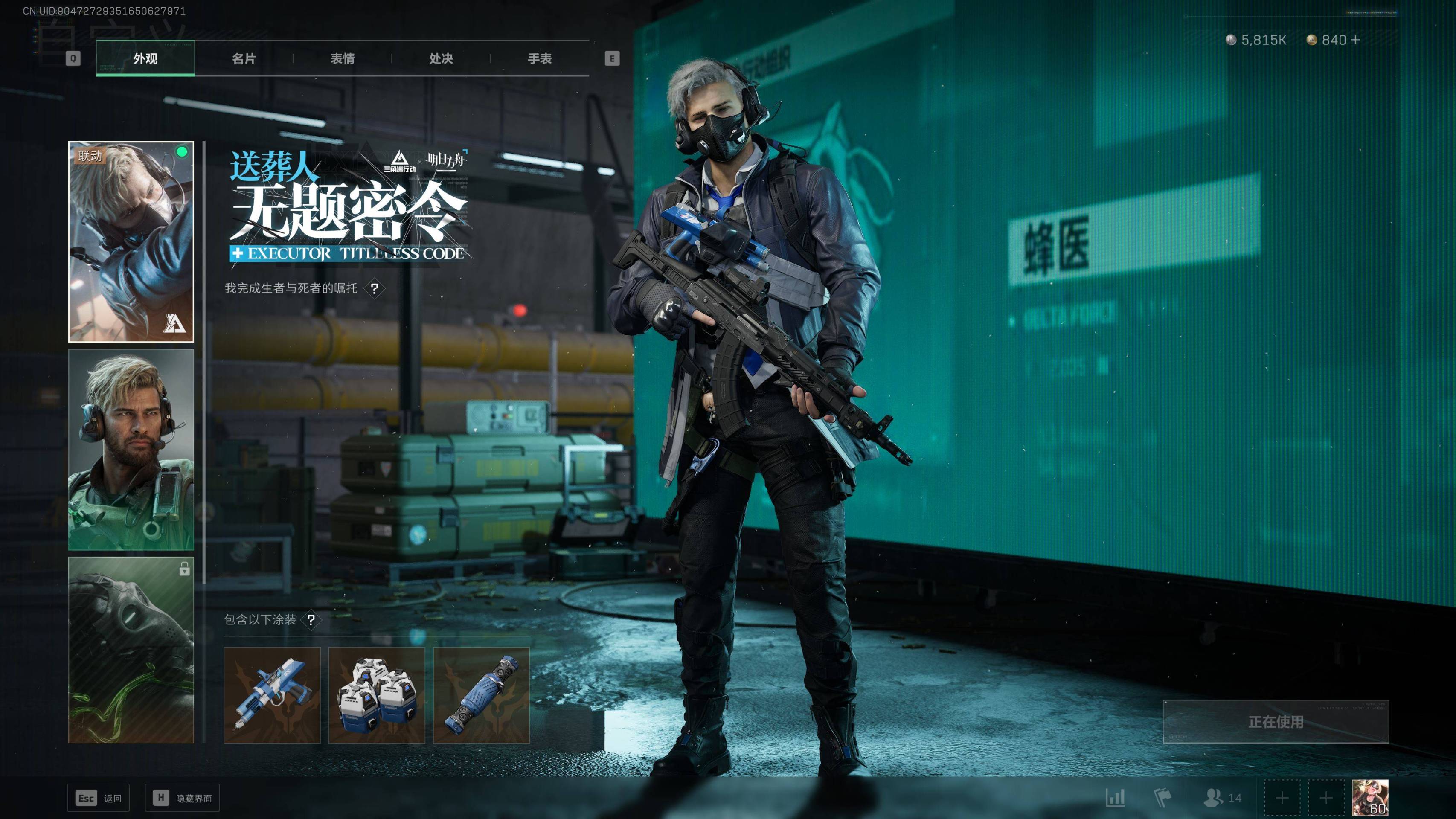 SJZST341808三角洲行动账号详情图13 SJZST341808三角洲行动账号详情图13