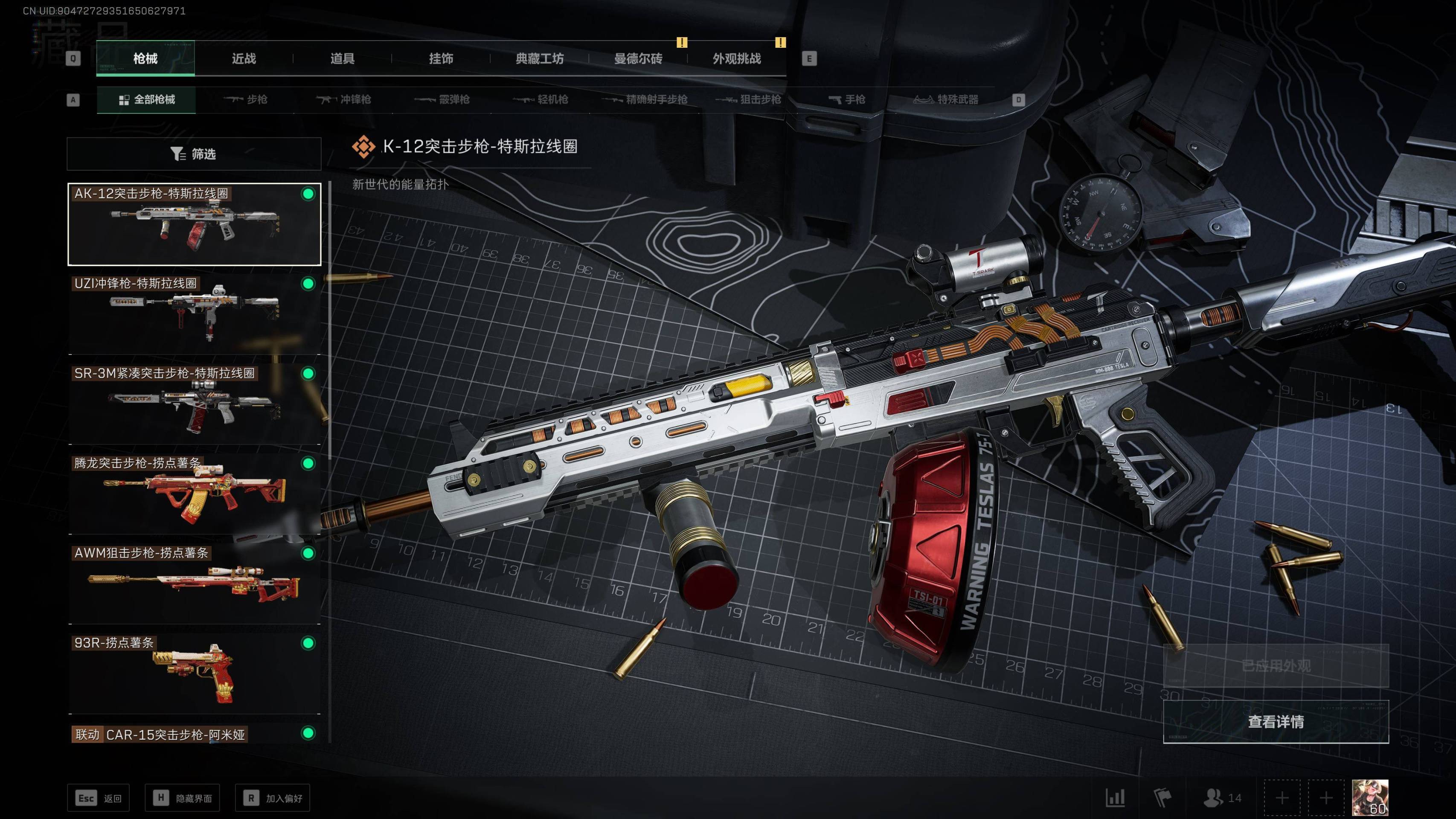 SJZST341808三角洲行动账号详情图14 SJZST341808三角洲行动账号详情图14