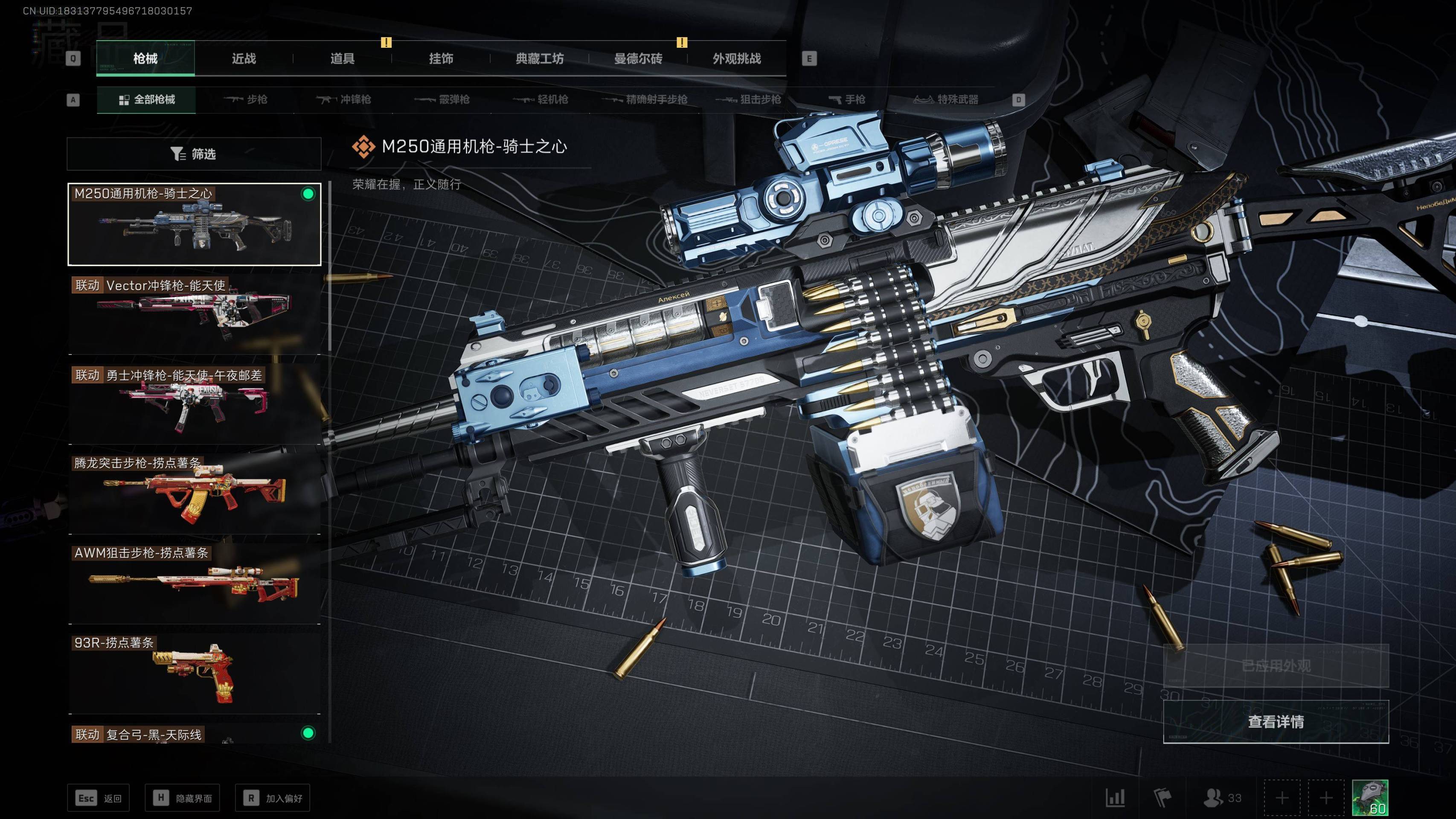 SJZST341809三角洲行动账号详情图2