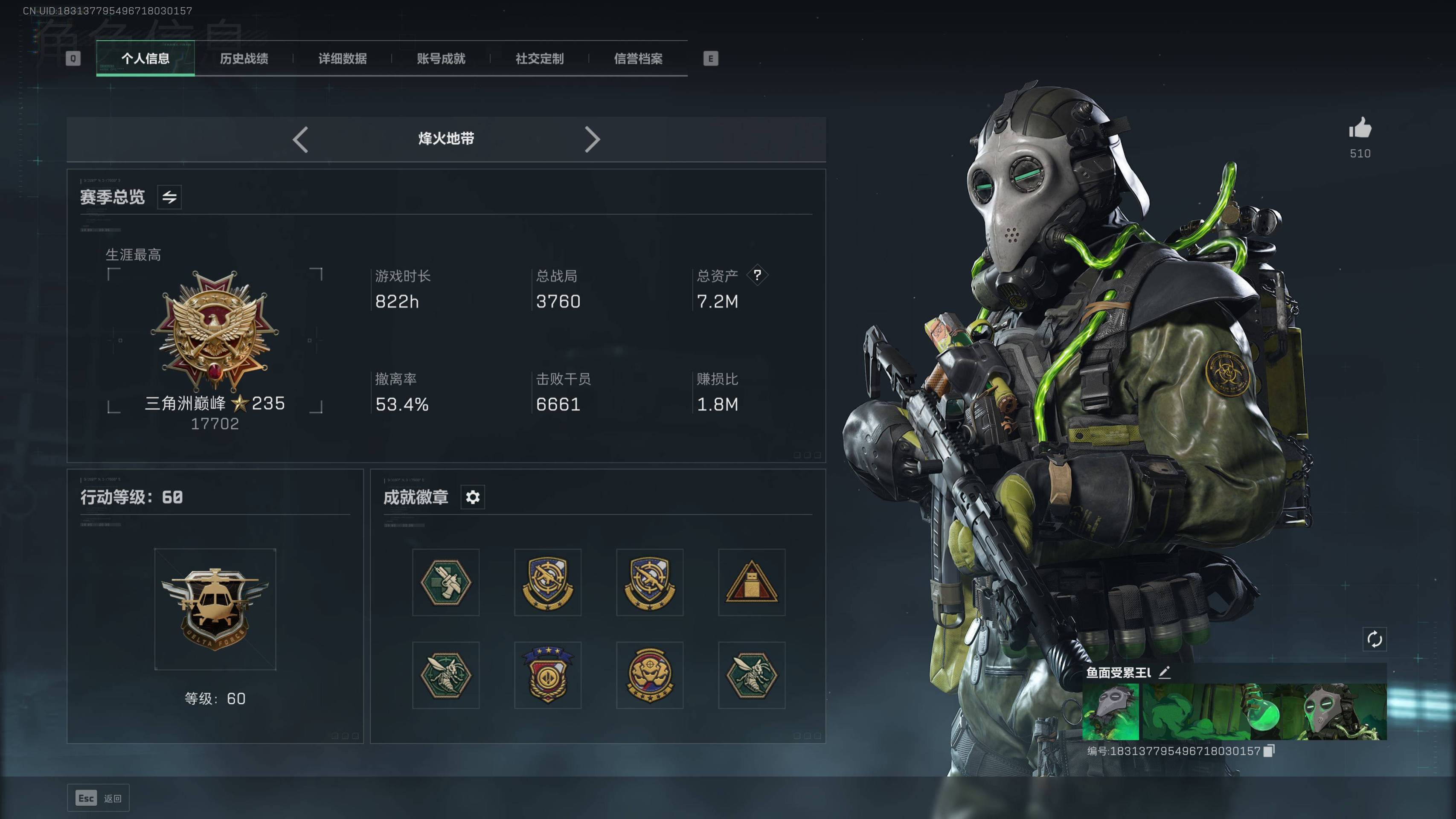 SJZST341809三角洲行动账号详情图4