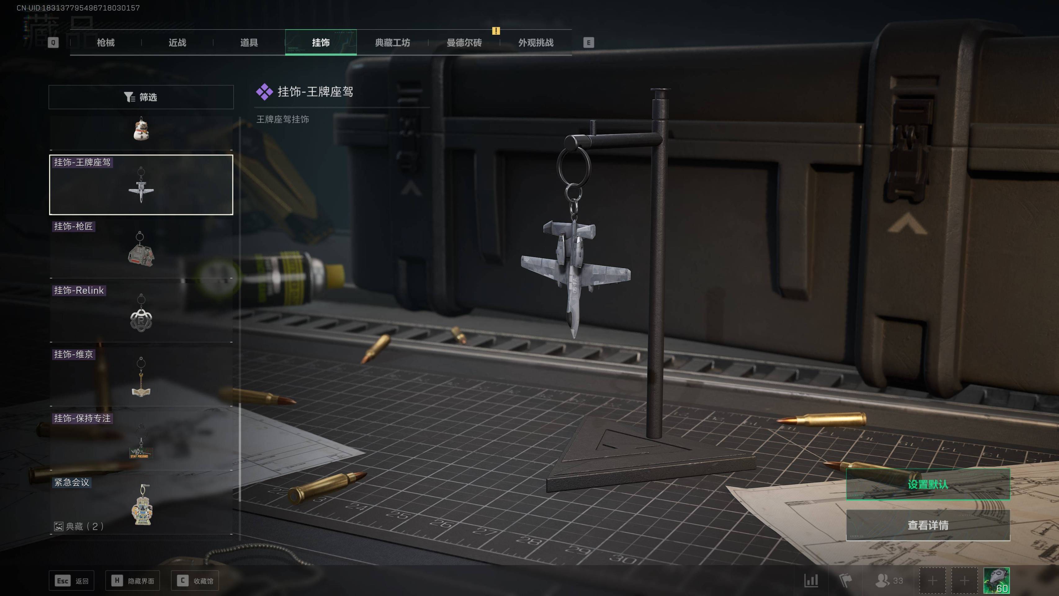 SJZST341809三角洲行动账号详情图6