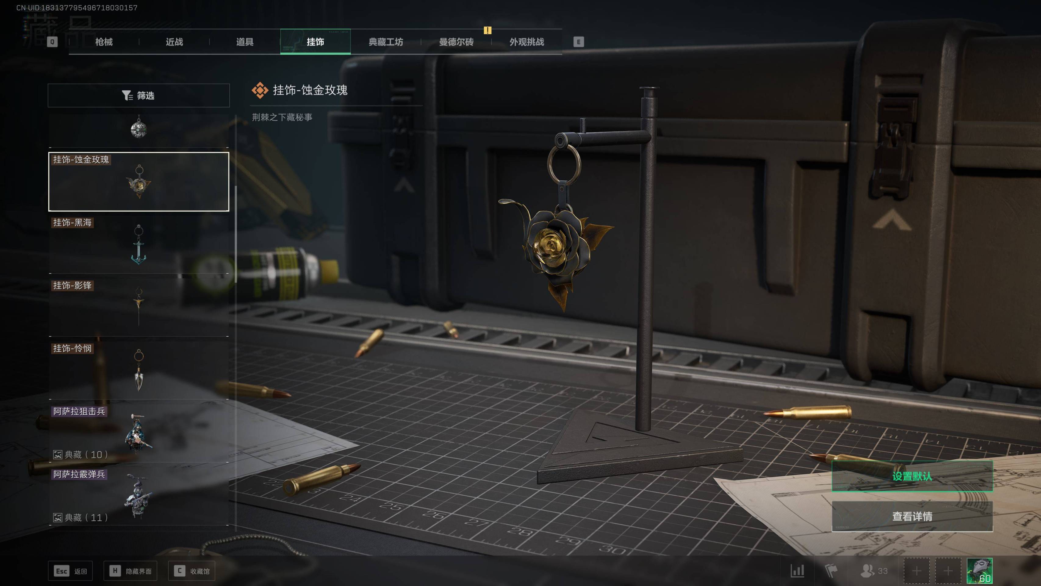 SJZST341809三角洲行动账号详情图7