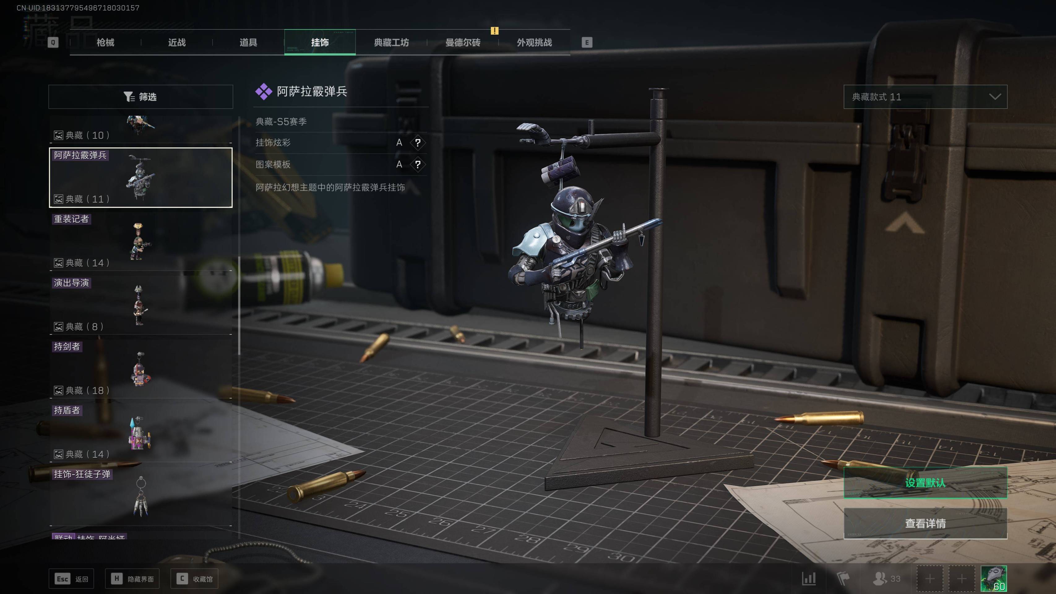 SJZST341809三角洲行动账号详情图8