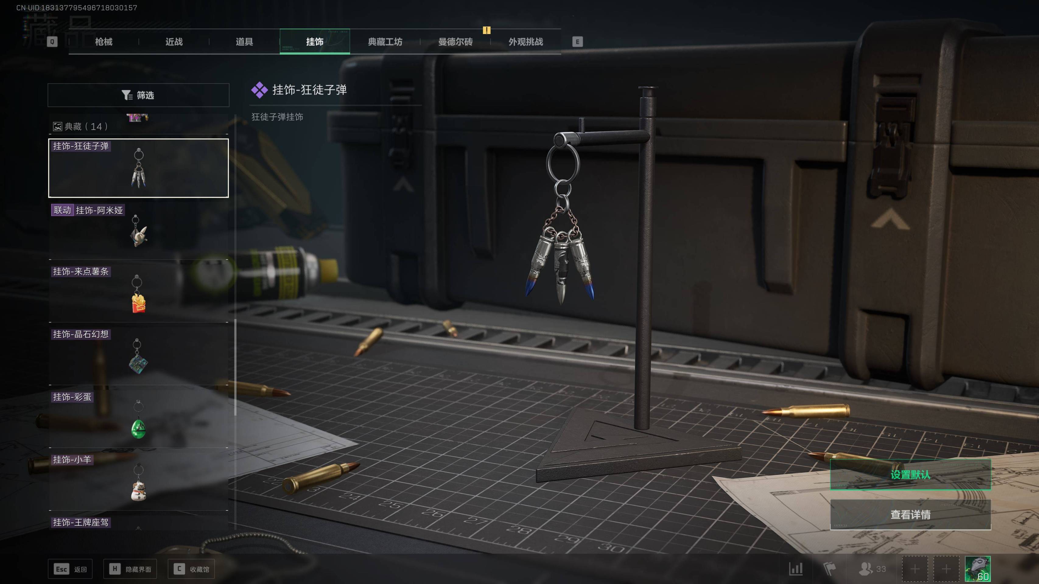 SJZST341809三角洲行动账号详情图9