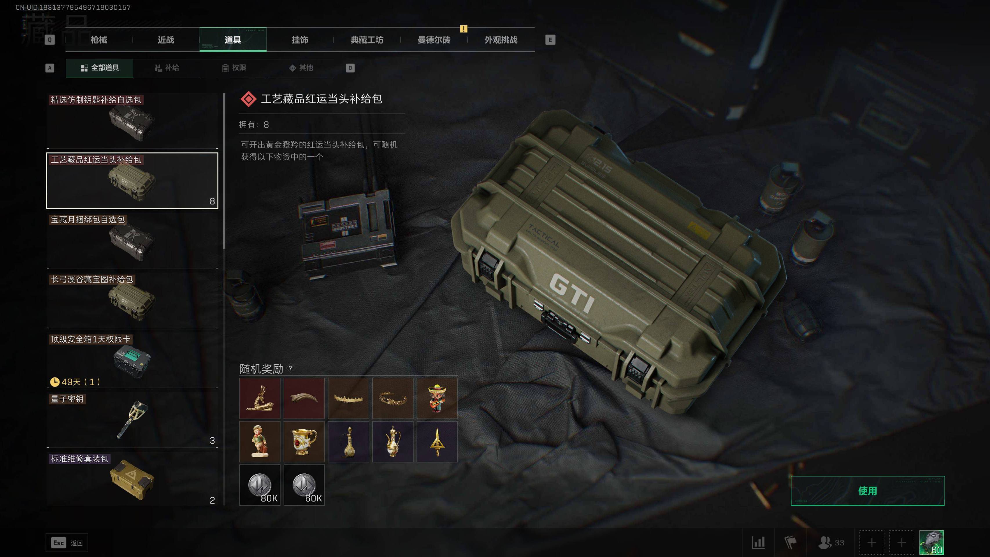 SJZST341809三角洲行动账号详情图12