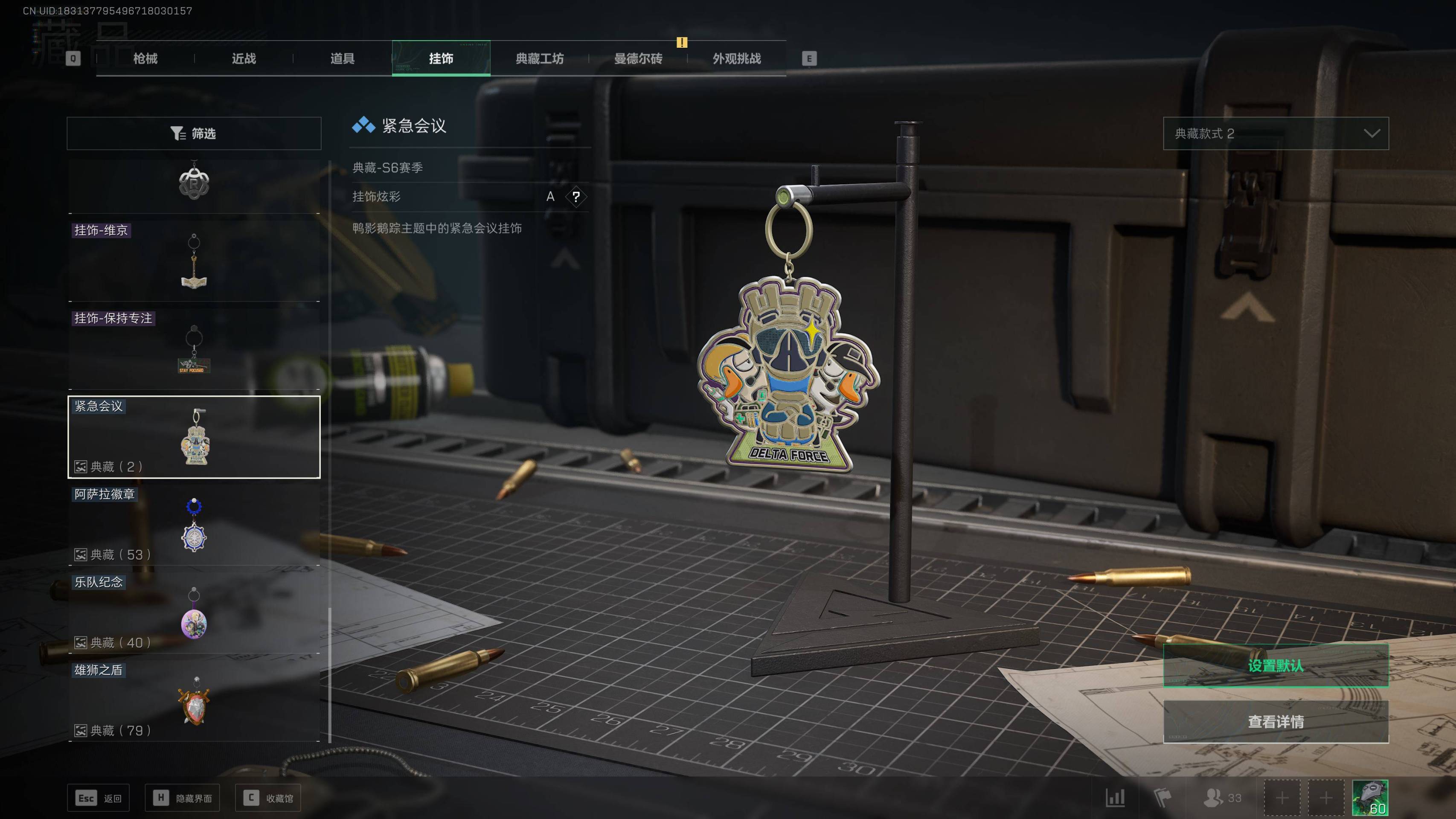 SJZST341809三角洲行动账号详情图10