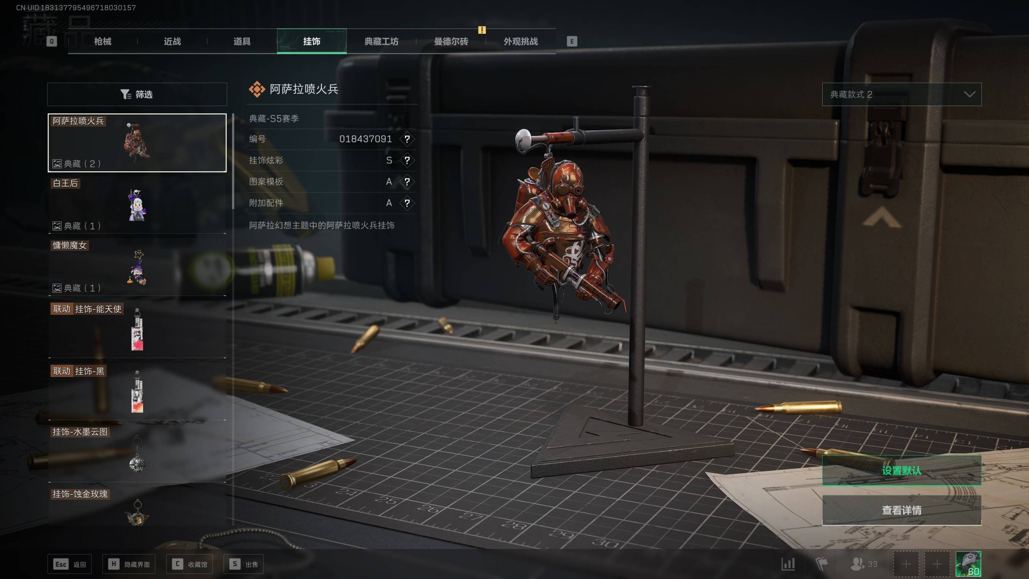 SJZST341809三角洲行动账号详情图13