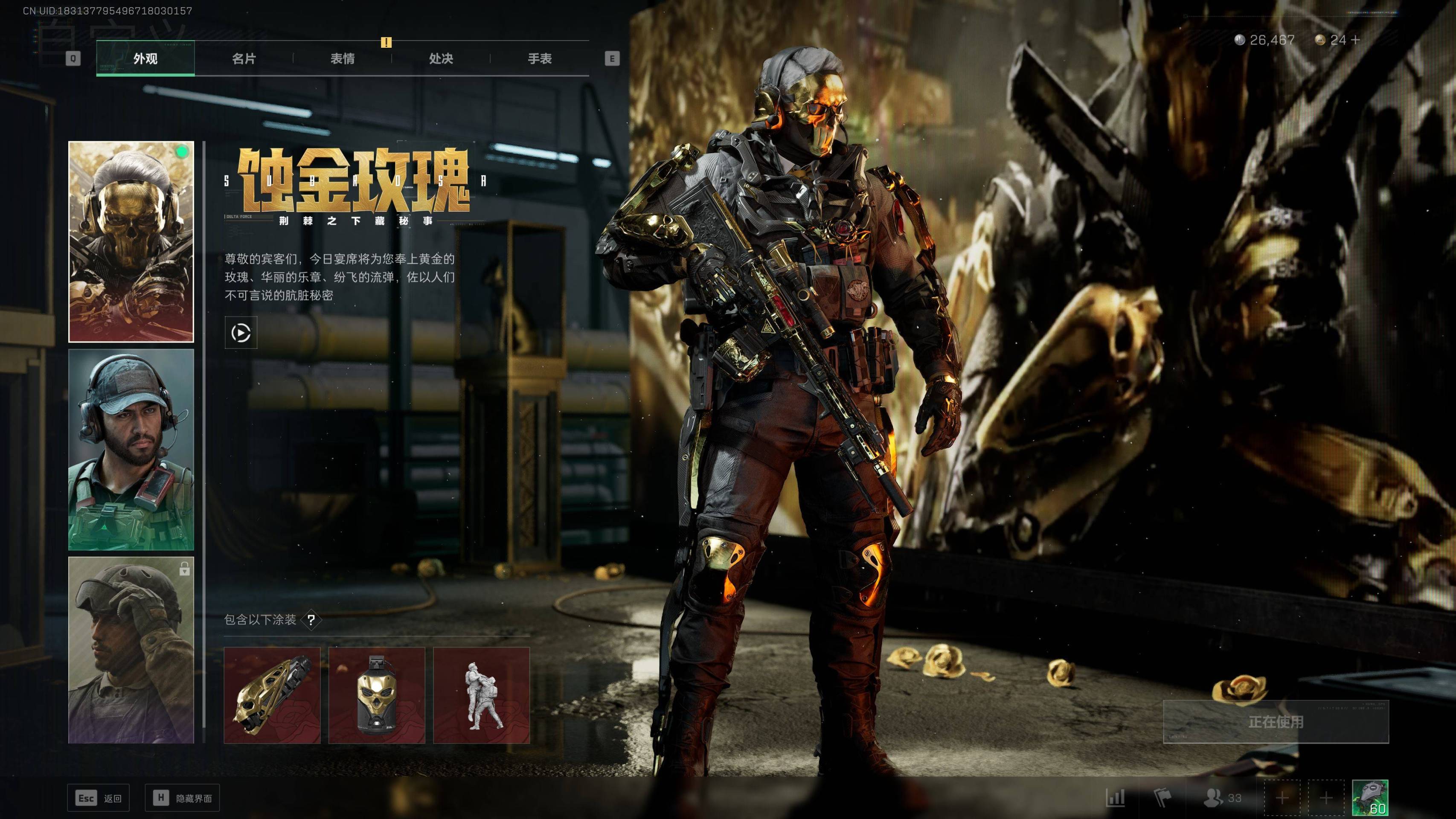 SJZST341809三角洲行动账号详情图14