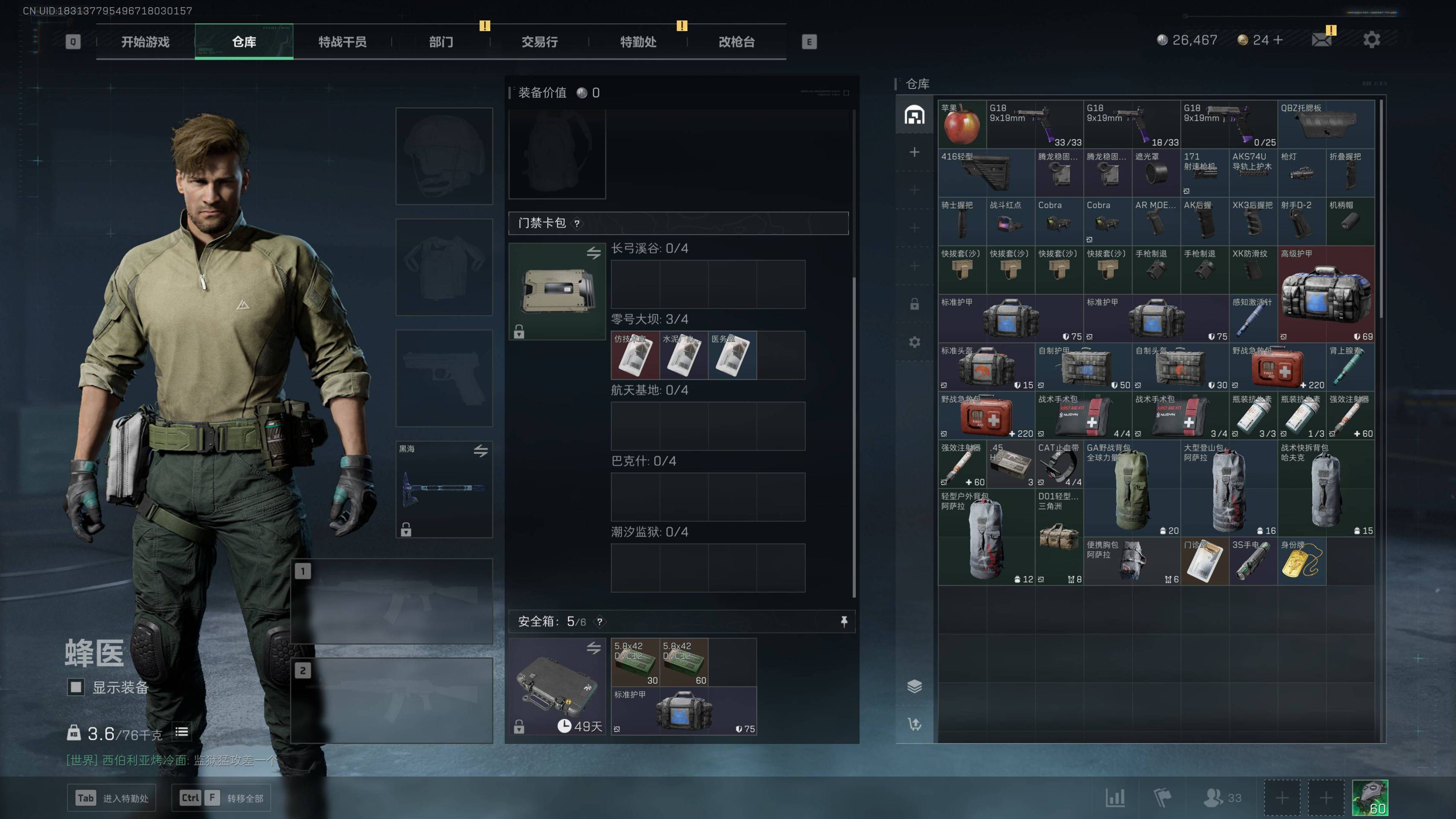 SJZST341809三角洲行动账号详情图11