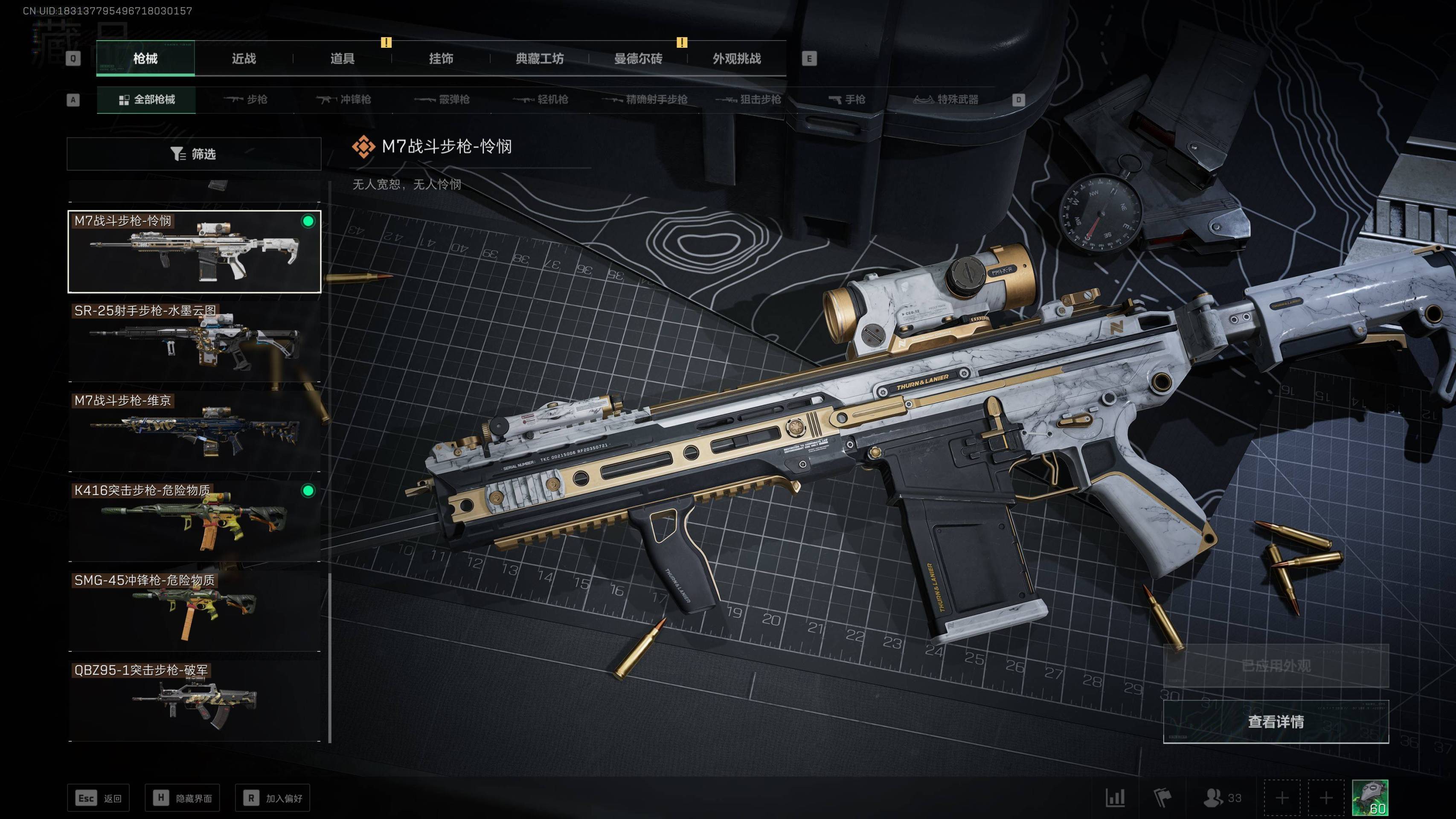 SJZST341809三角洲行动账号详情图17