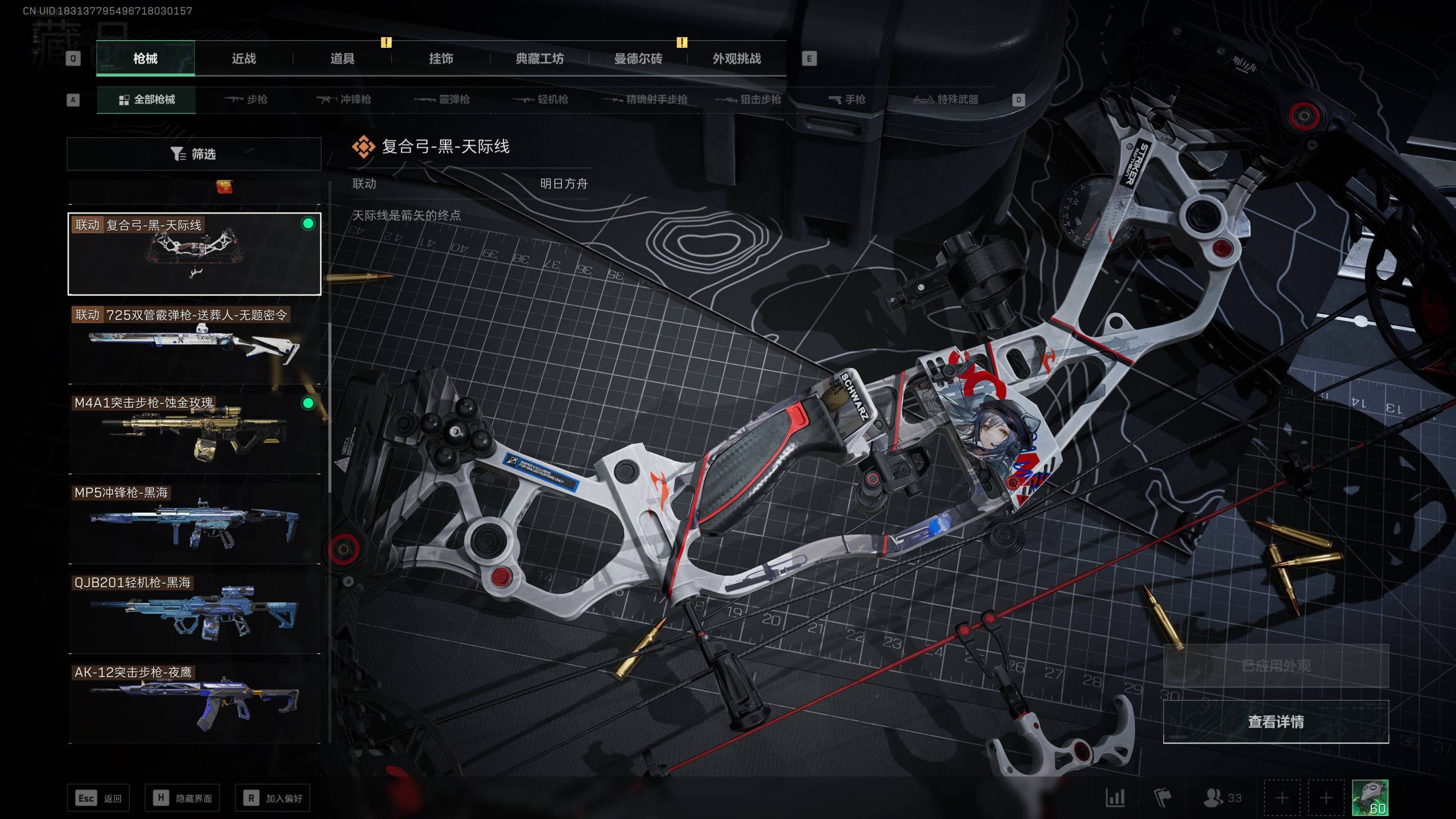 SJZST341809三角洲行动账号详情图21