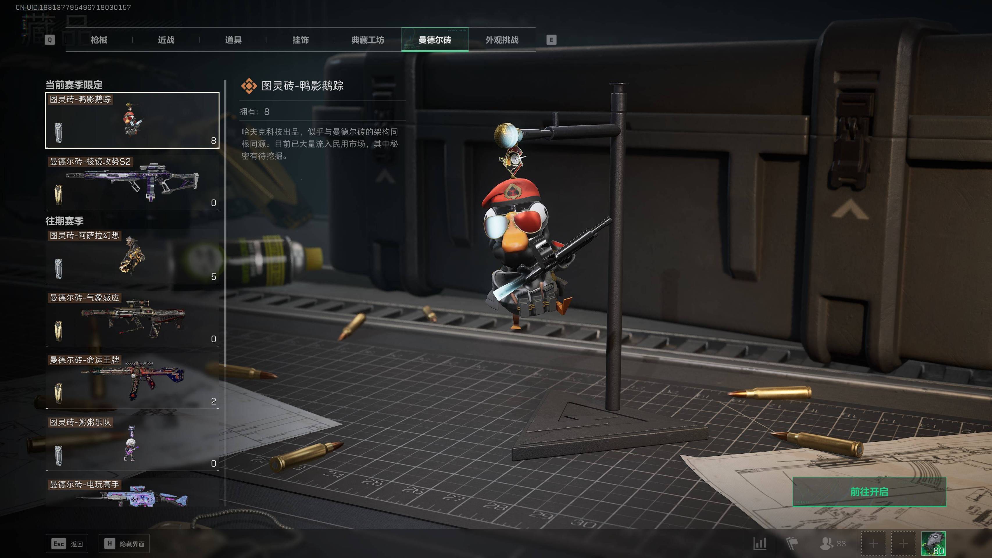 SJZST341809三角洲行动账号详情图19