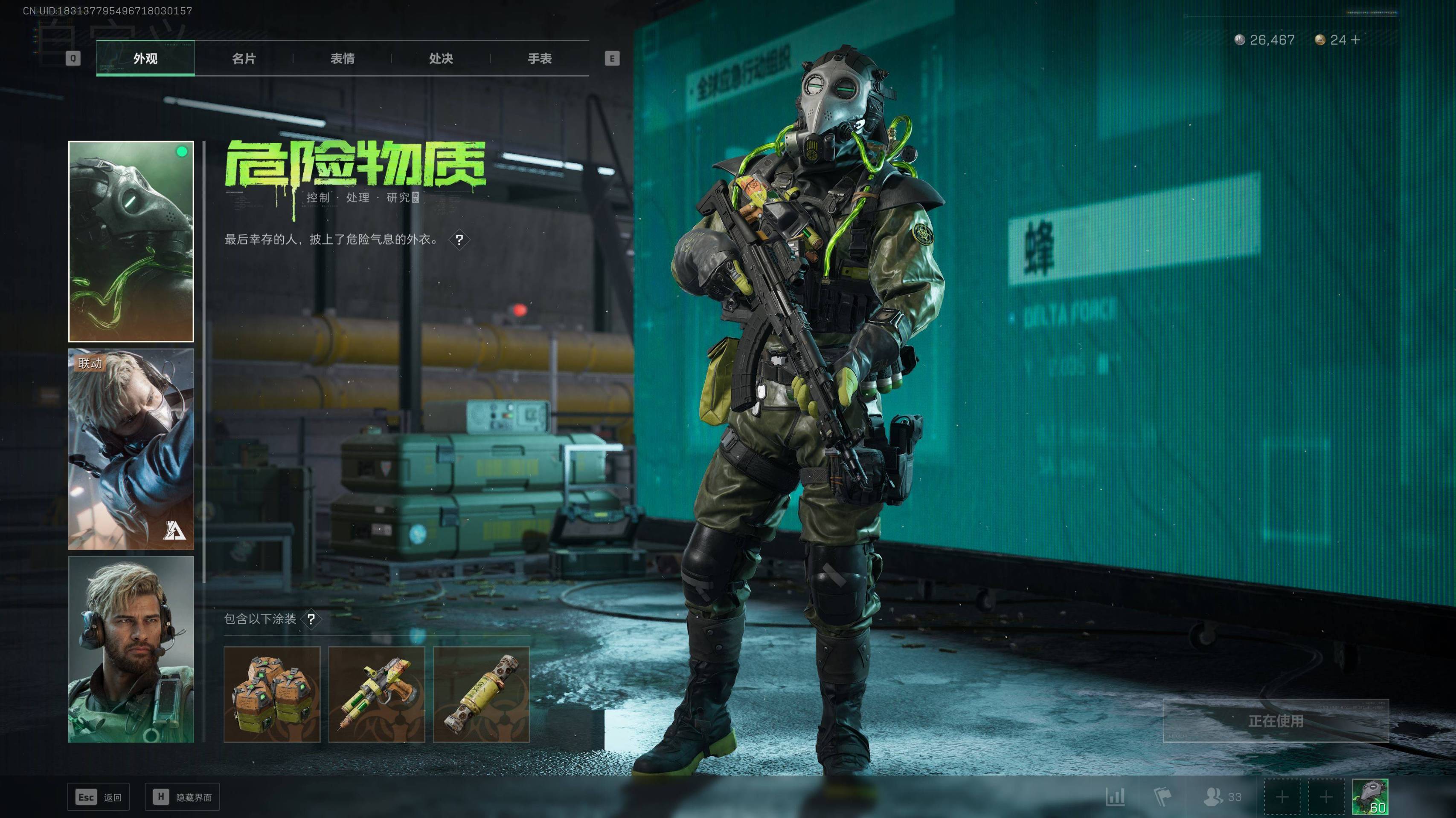 SJZST341809三角洲行动账号详情图23