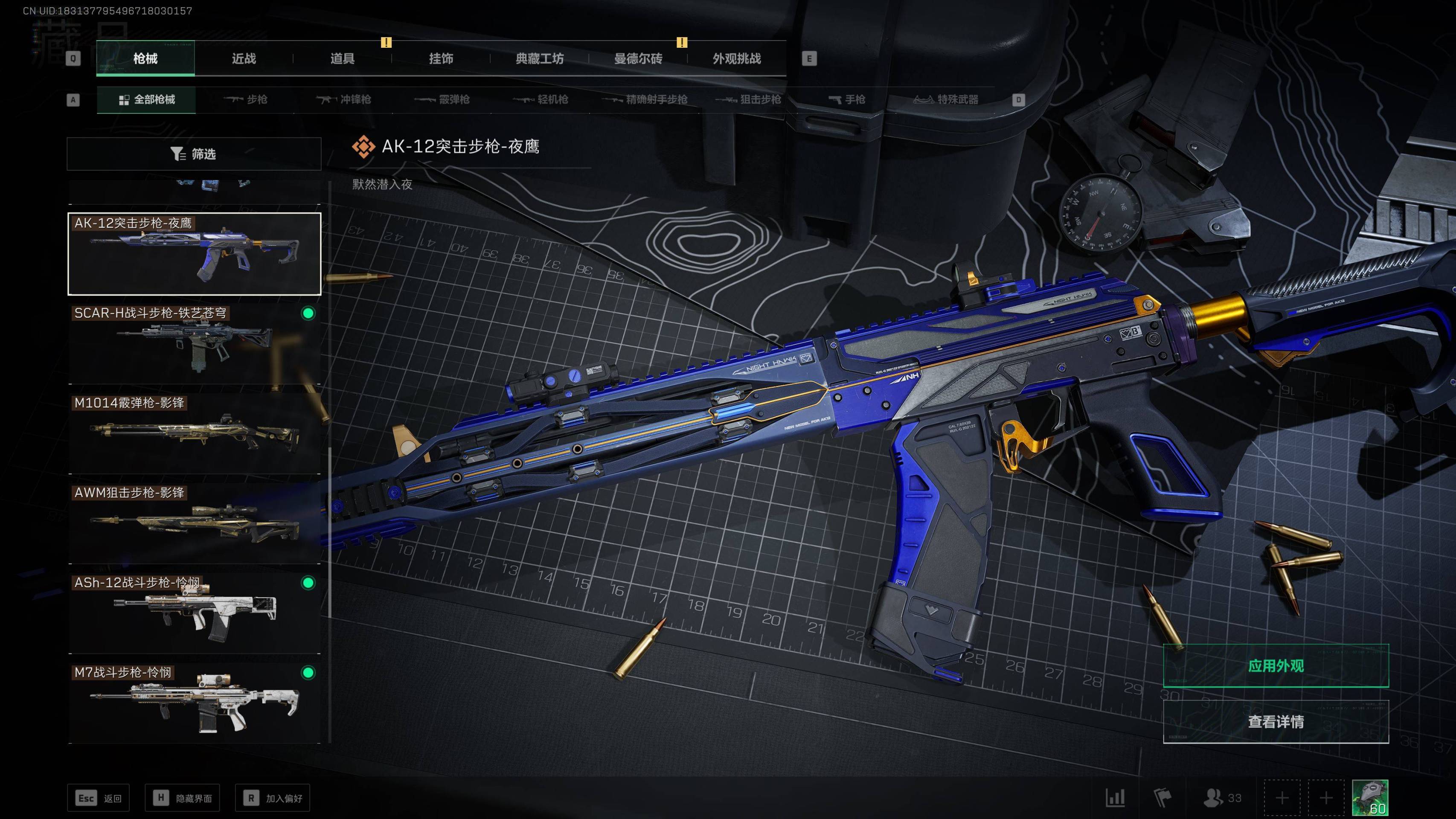 SJZST341809三角洲行动账号详情图18