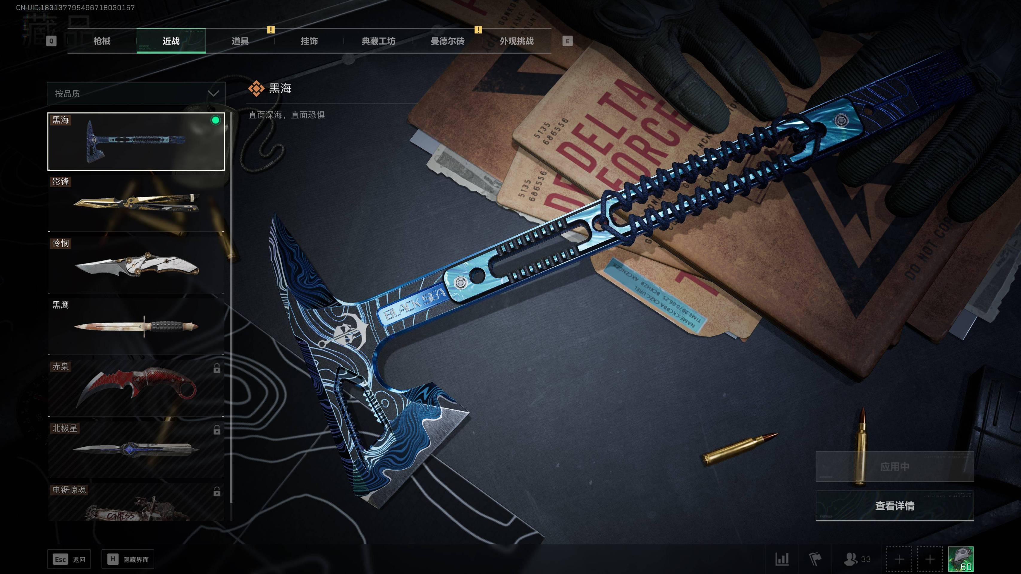 SJZST341809三角洲行动账号详情图22