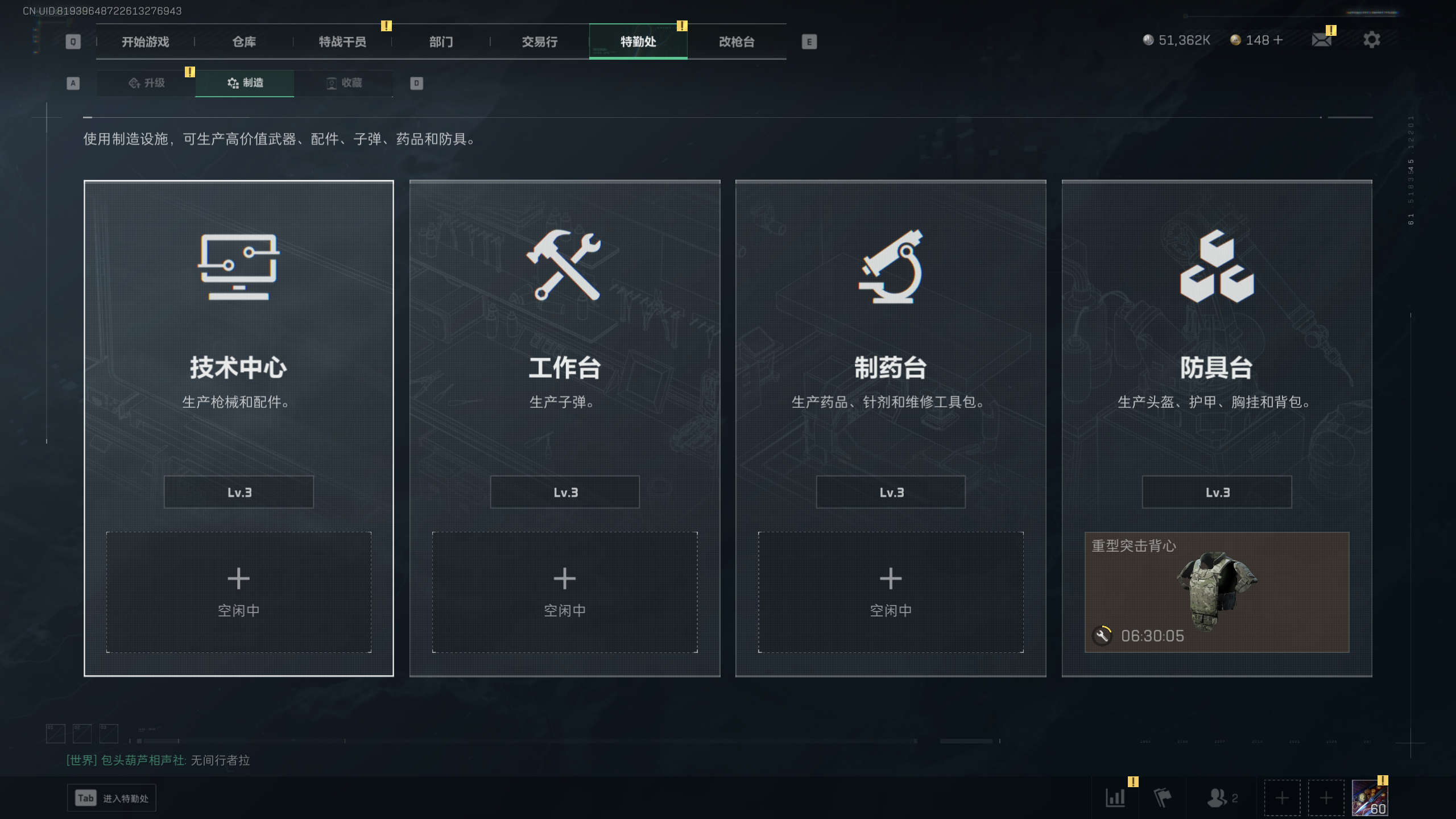 SJZTXWY333841三角洲行动账号详情图11