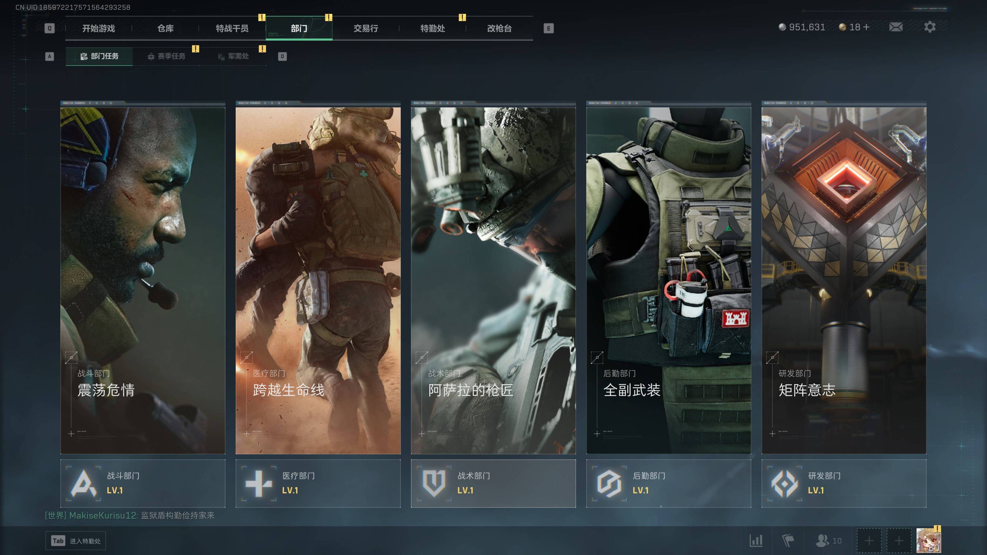 SJZST341811三角洲行动账号详情图6