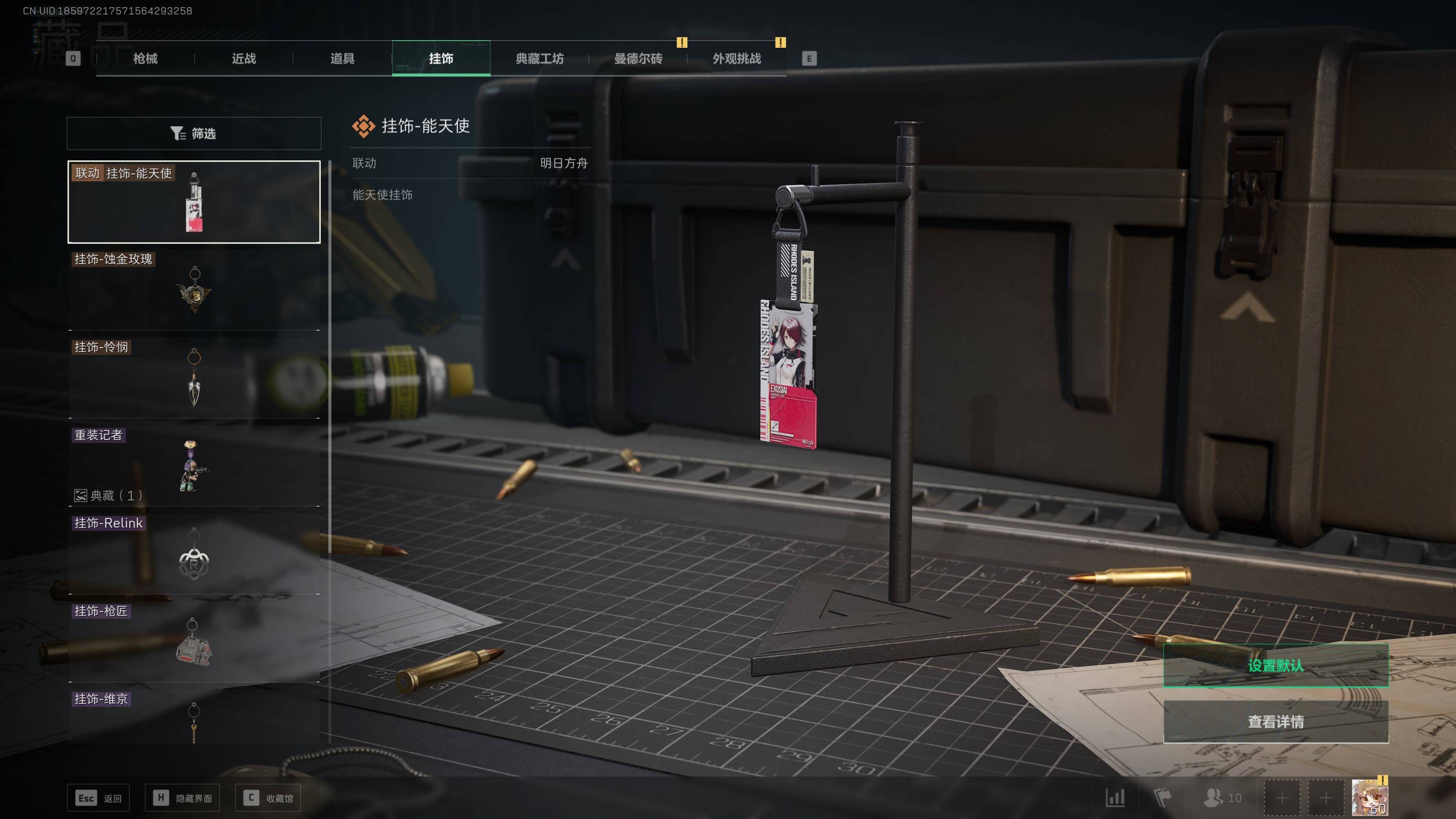 SJZST341811三角洲行动账号详情图2