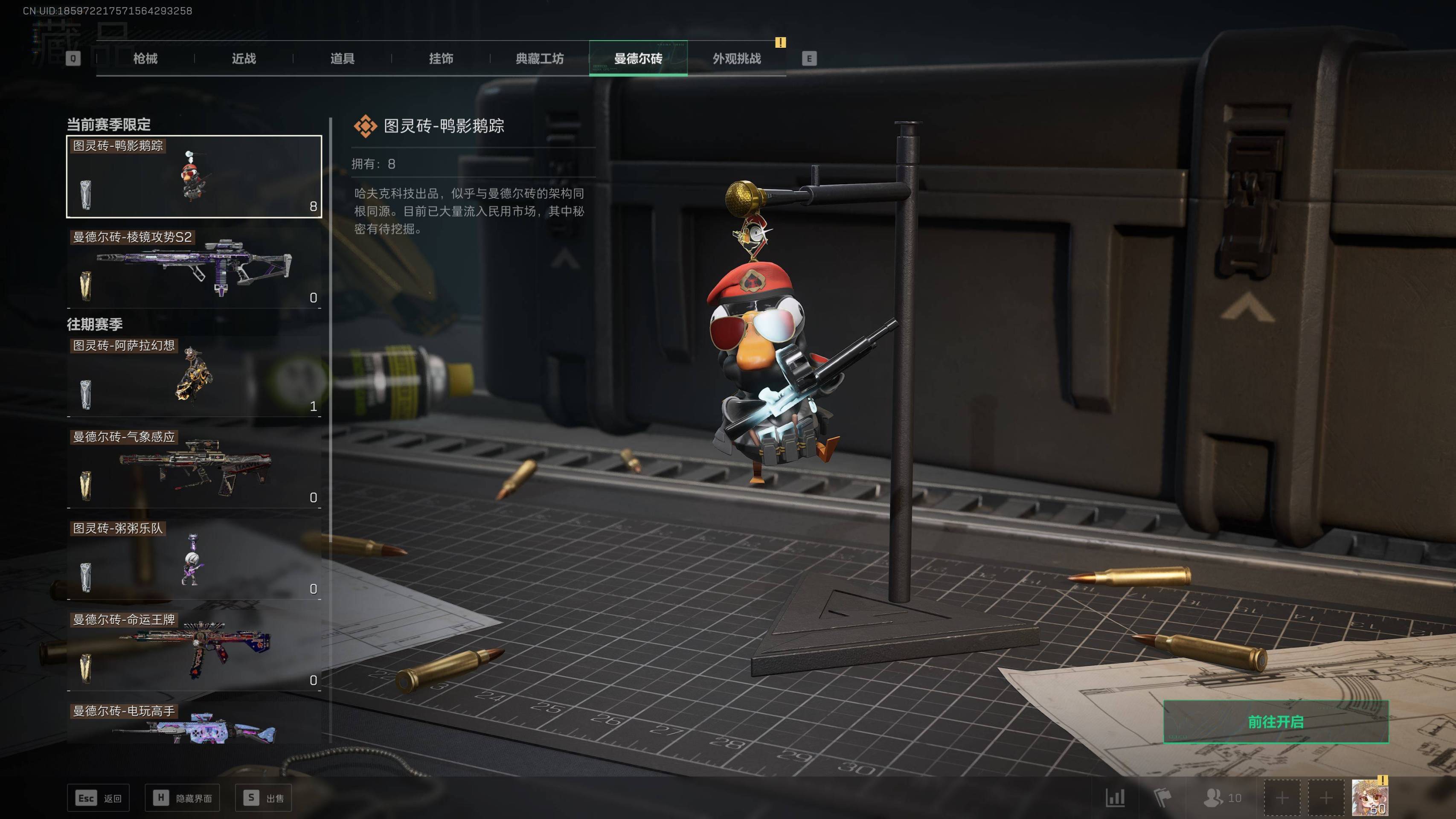 SJZST341811三角洲行动账号详情图8