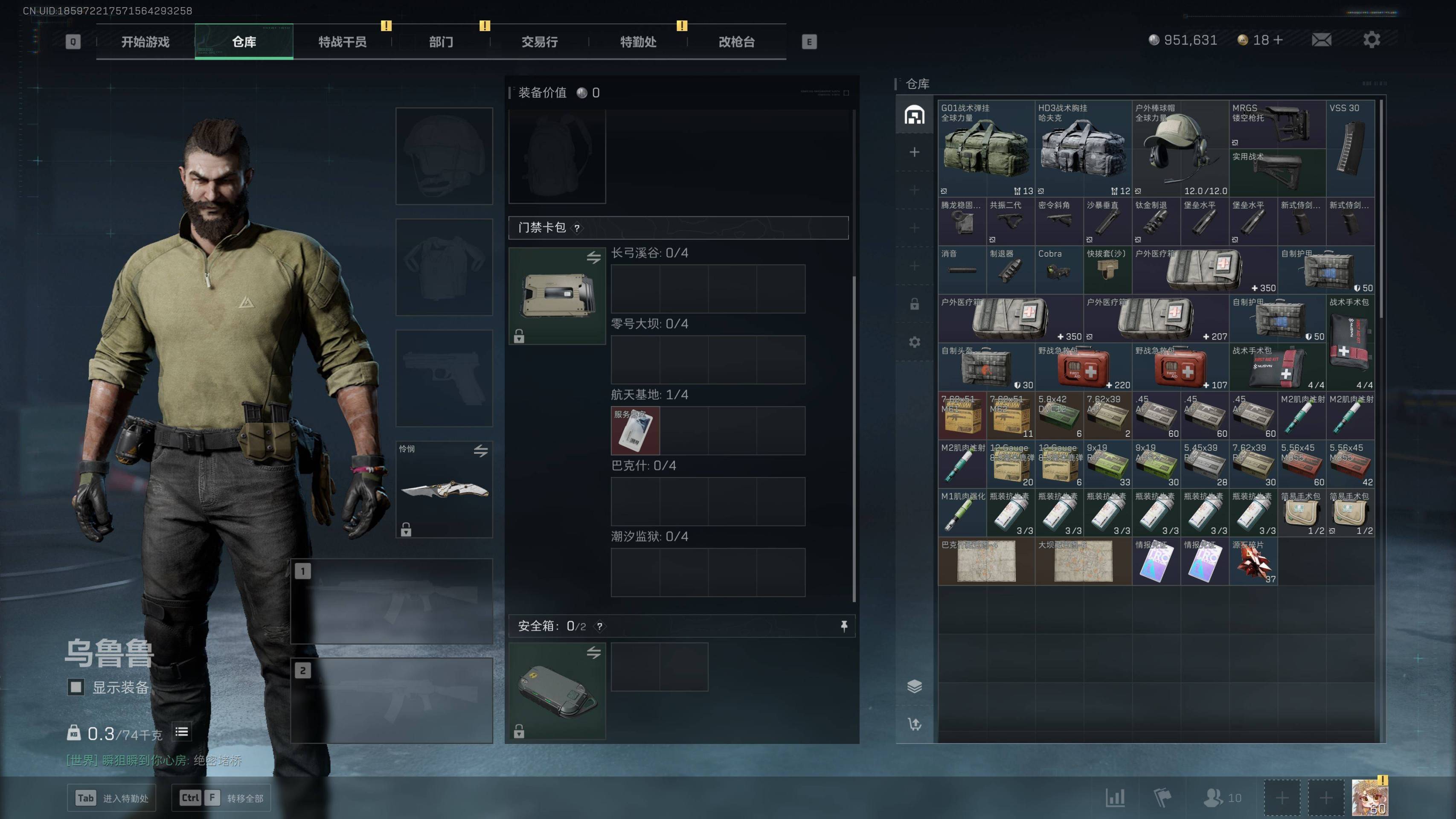 SJZST341811三角洲行动账号详情图7